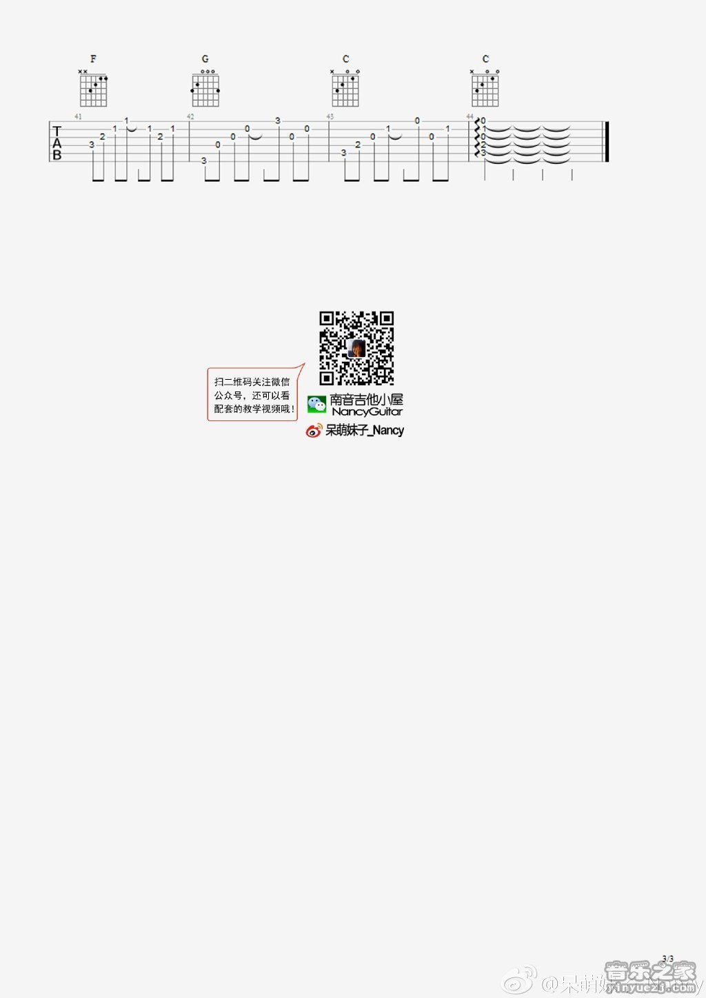 我可是你手中那一朵鲜花(女声版)(Nancy)
