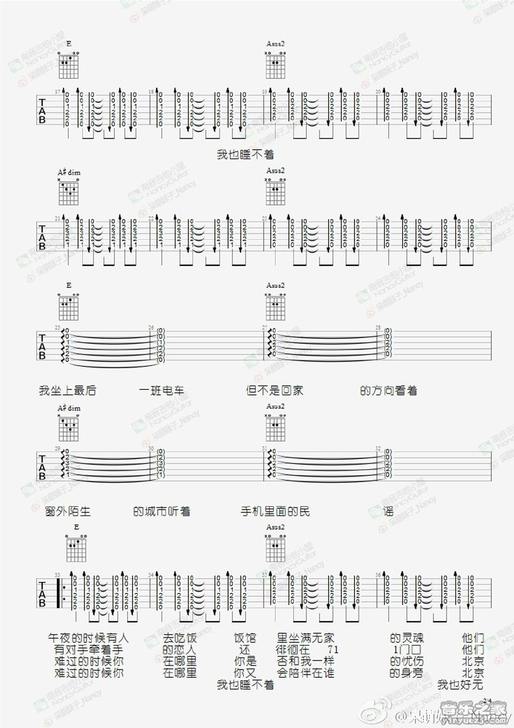 关于失眠和夜晚的世界(Nancy)