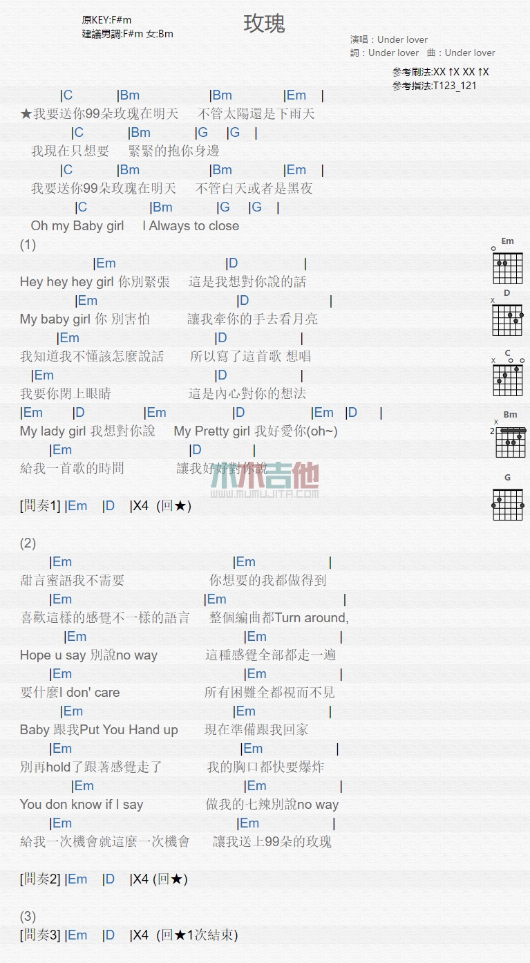 玫瑰