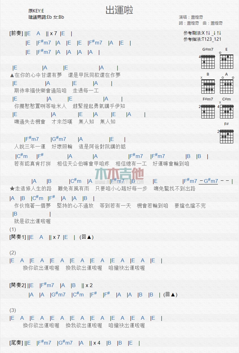 出运啦