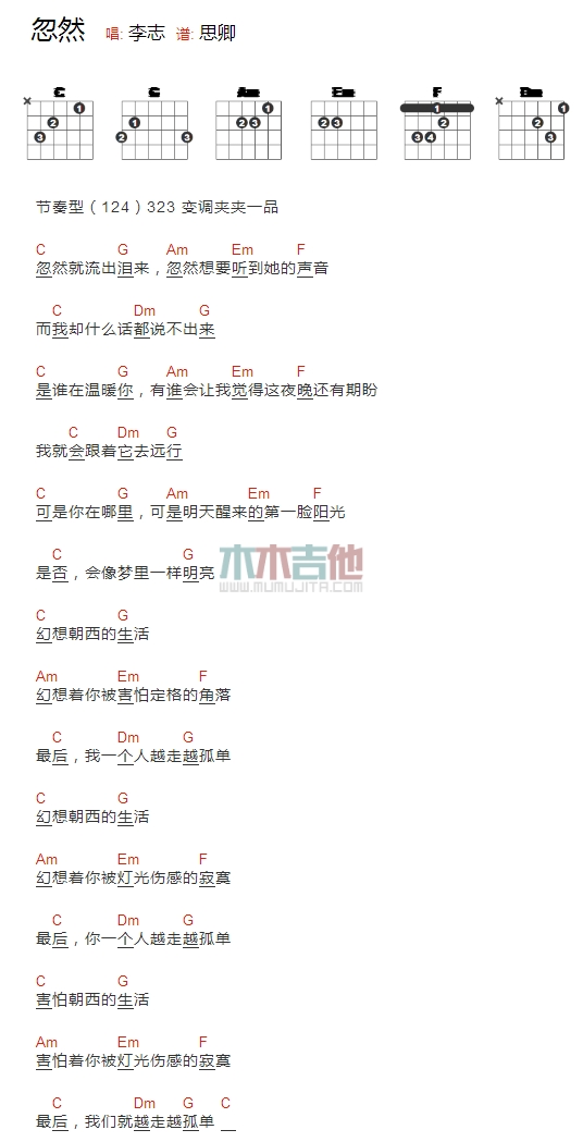 忽然