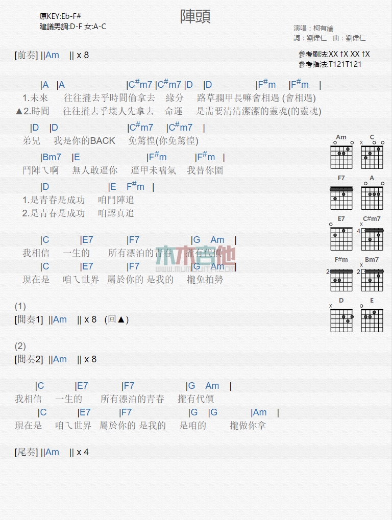 阵头