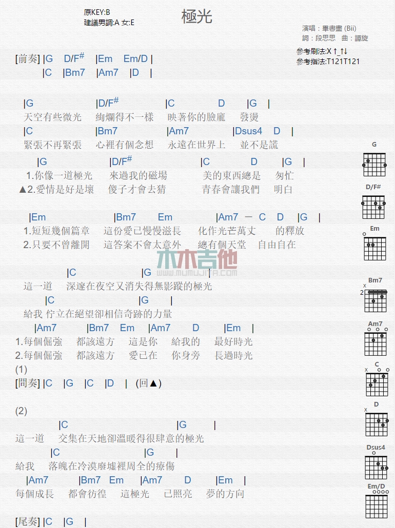 极光