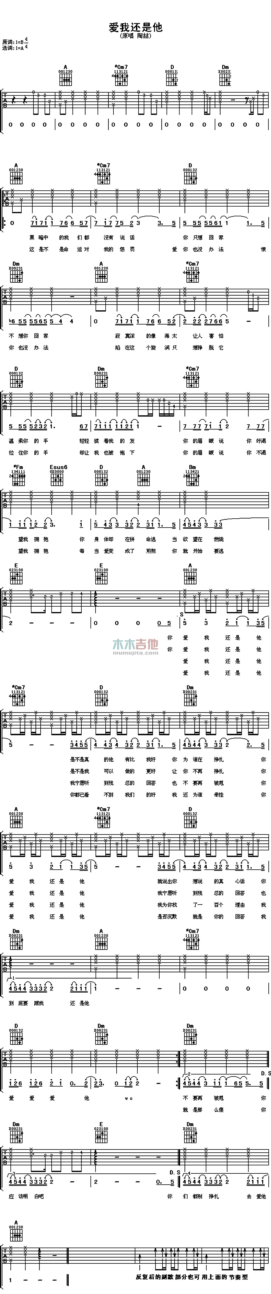 爱我还是他