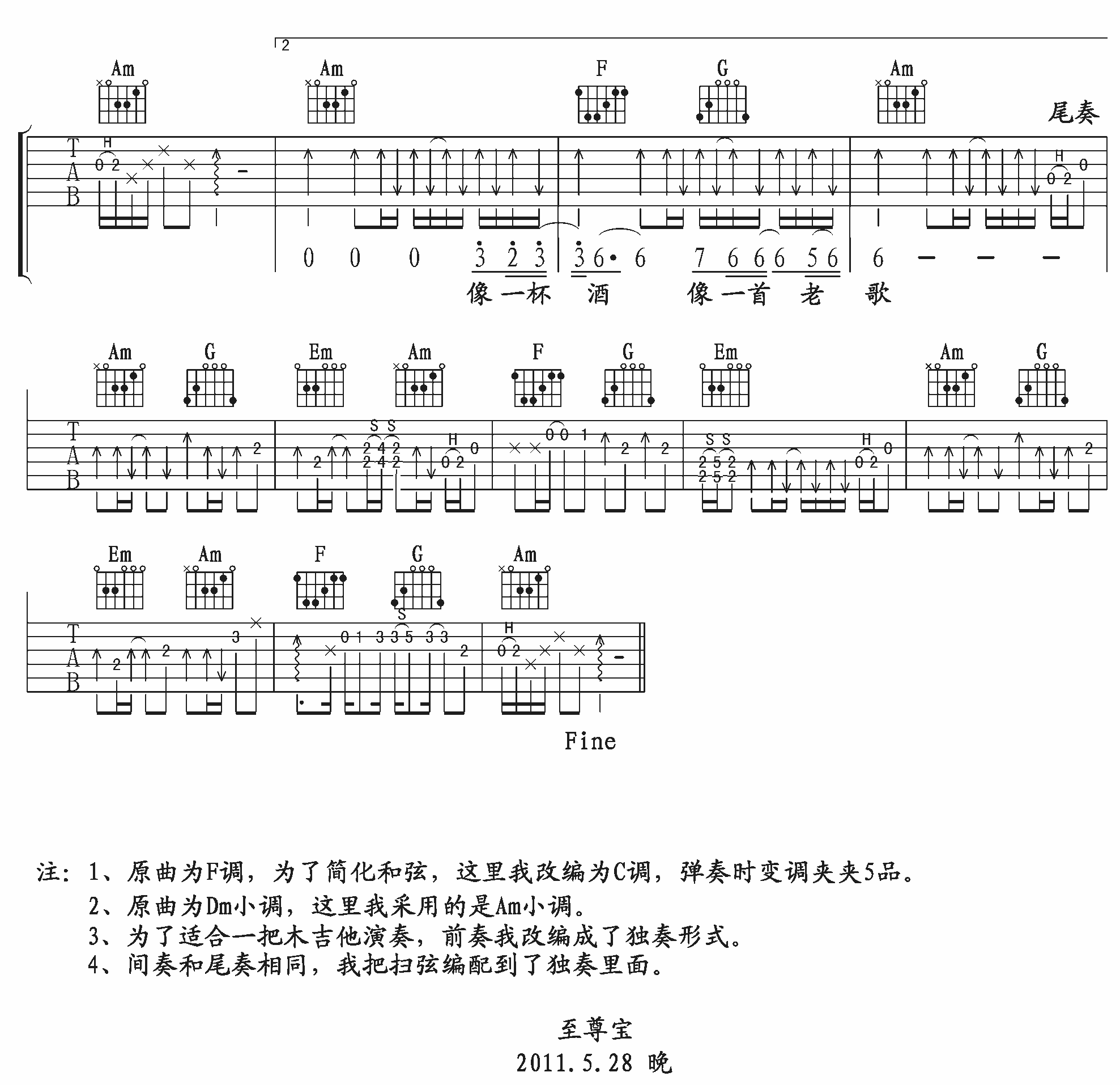 高进/小沈阳 我的好兄弟