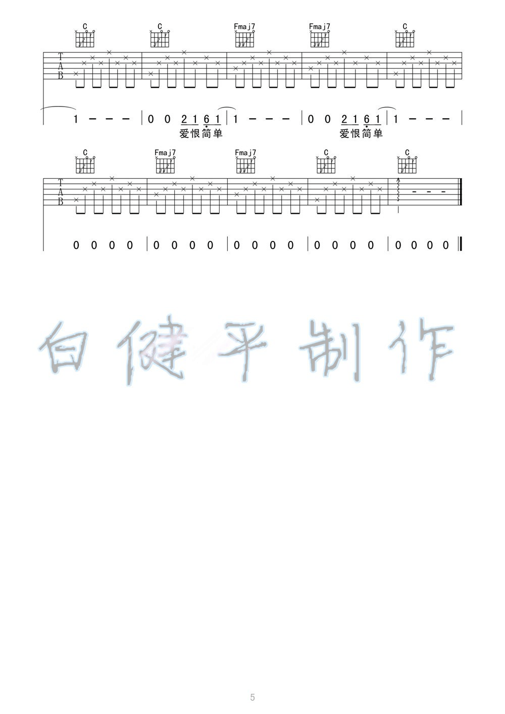 赵雷 少年锦时