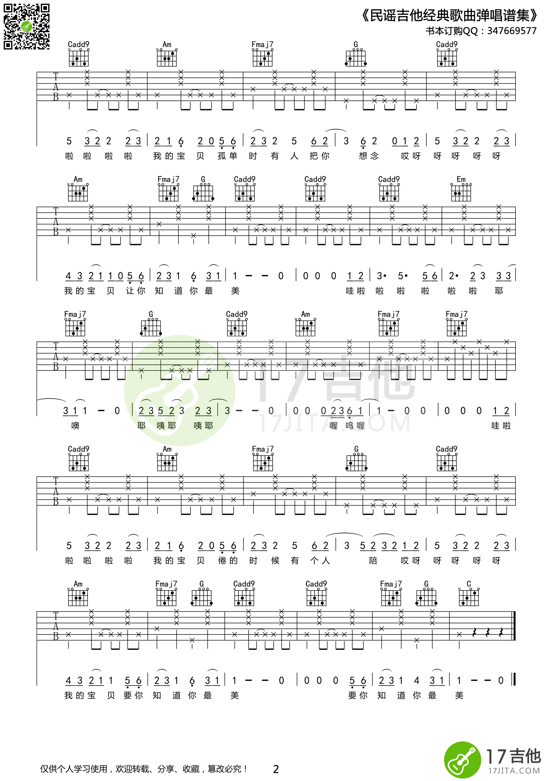 张悬《宝贝》