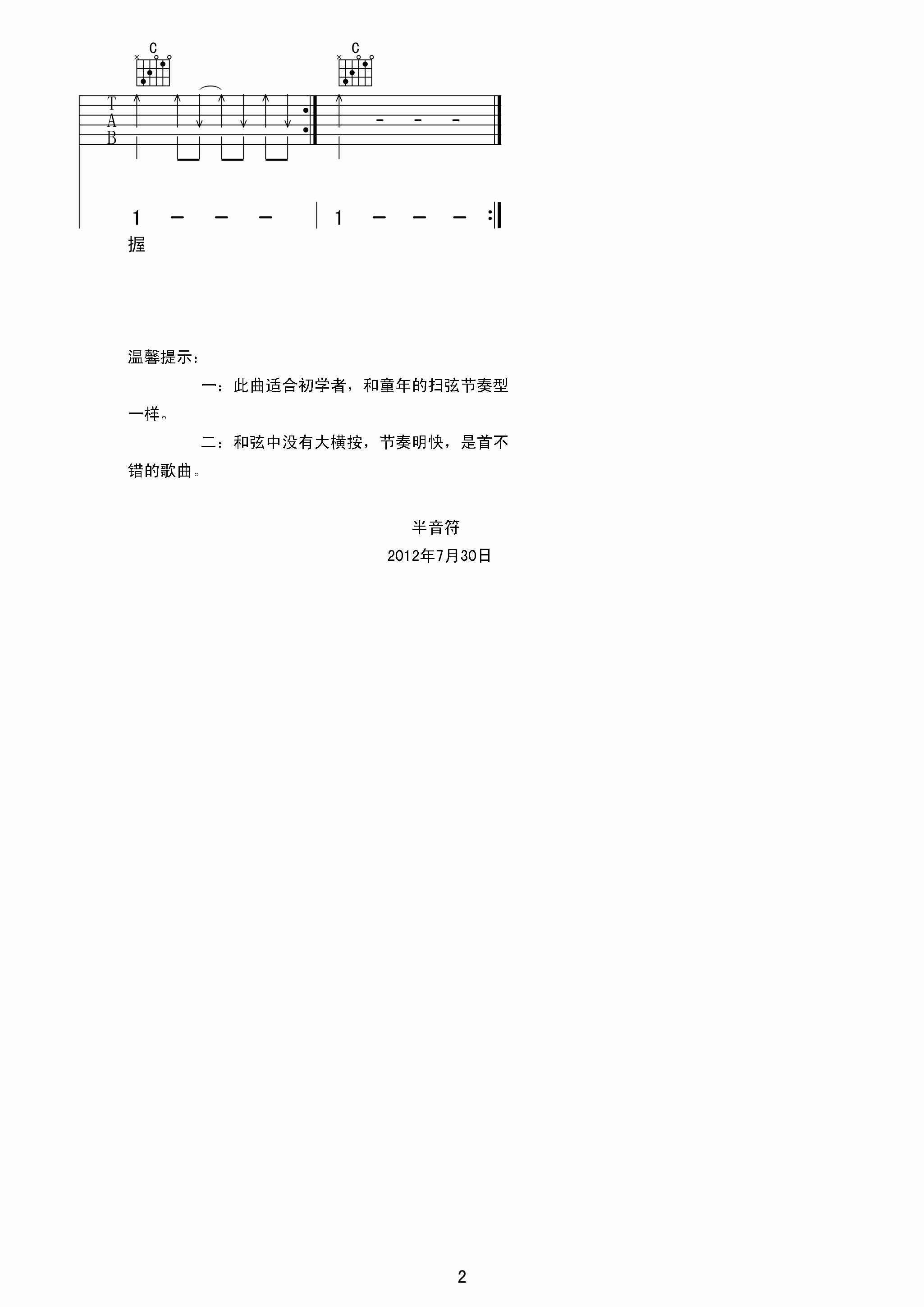 欢乐年华