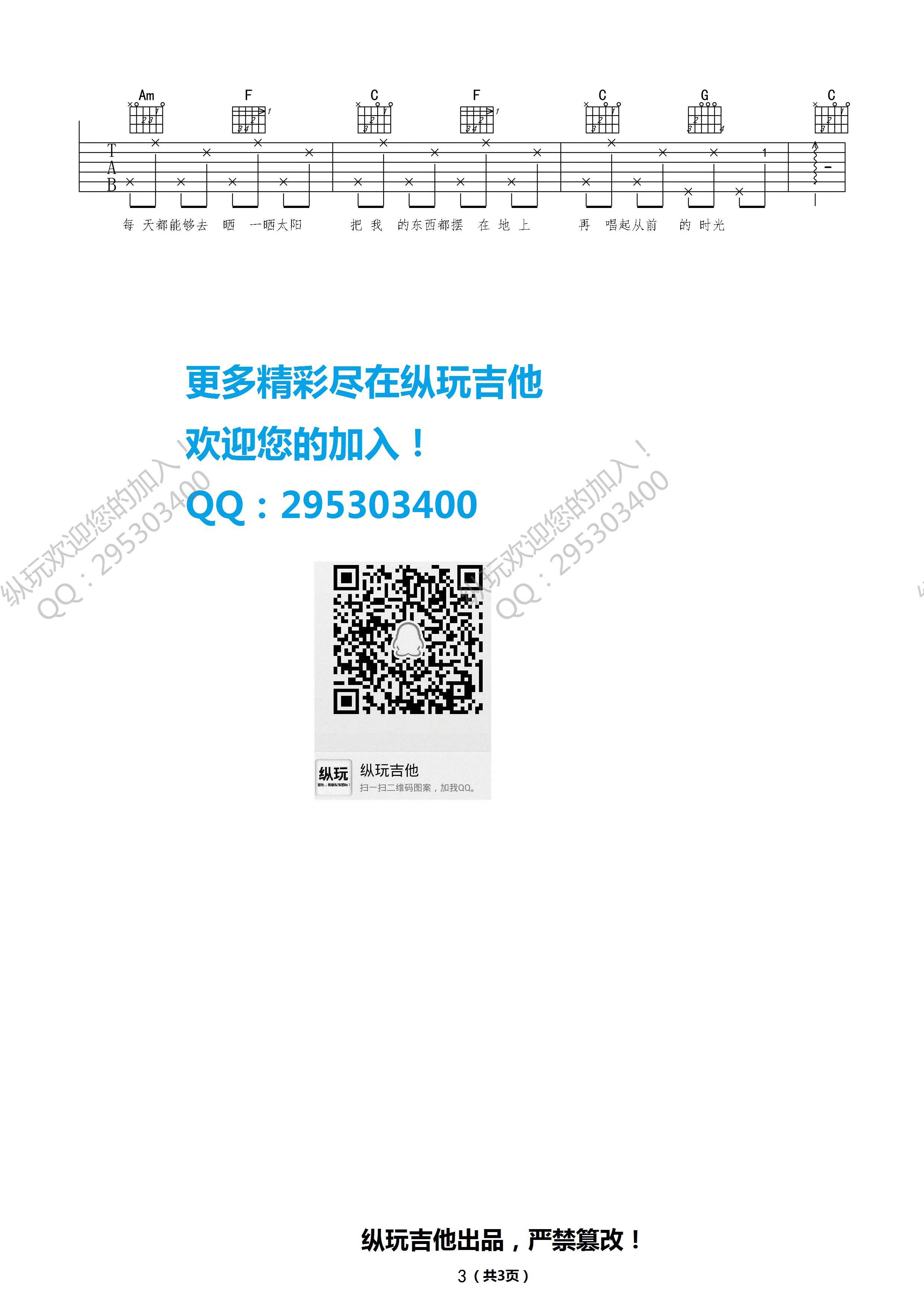 杨玏 我希望