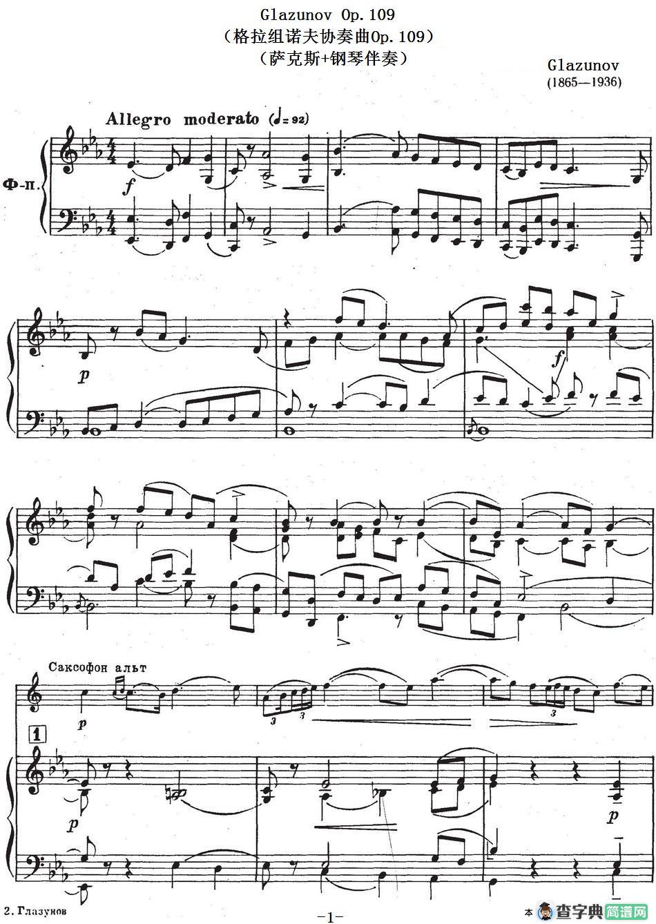 Glazunov Op.109