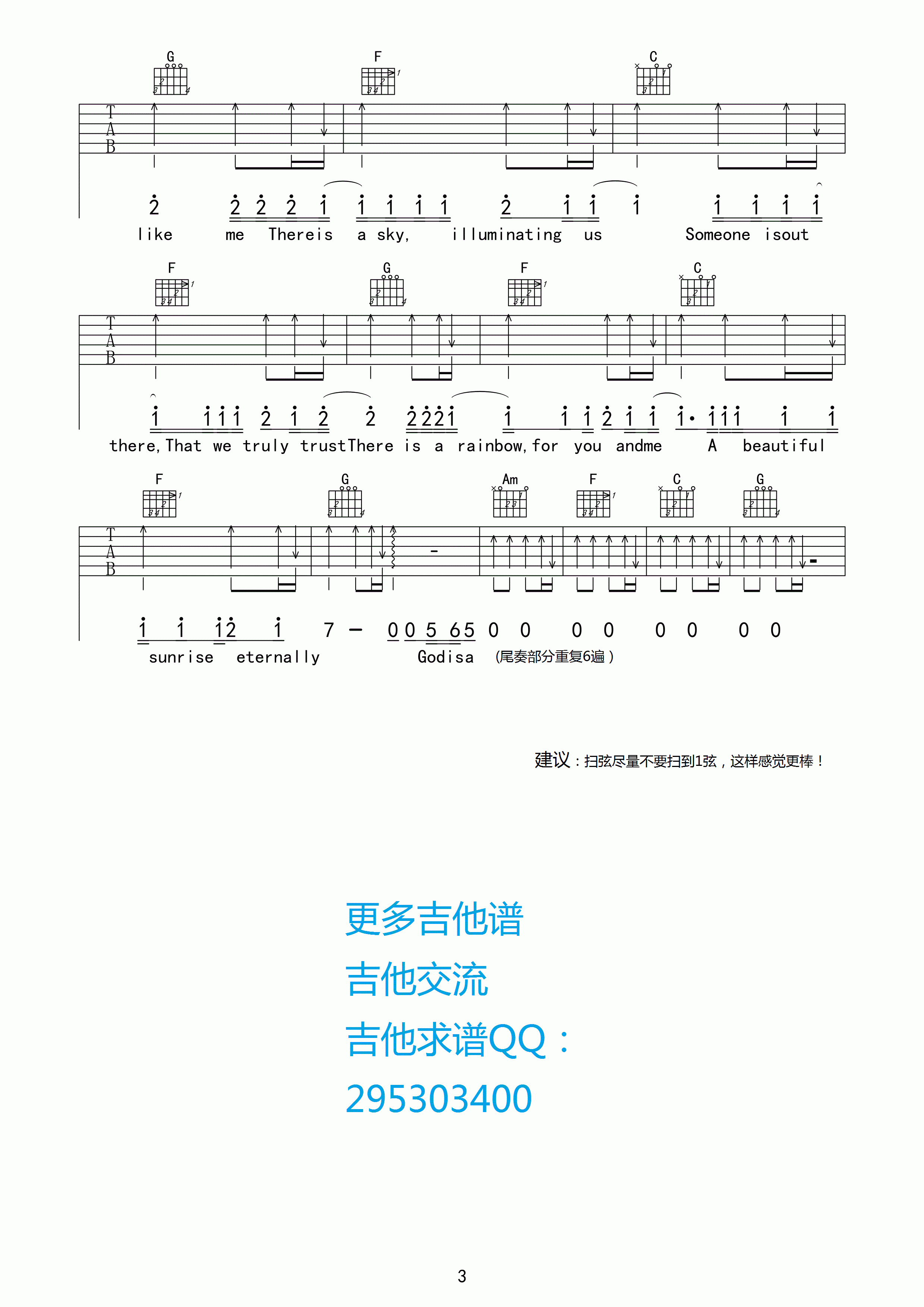 艾薇儿Avril Lavigne God is a girl