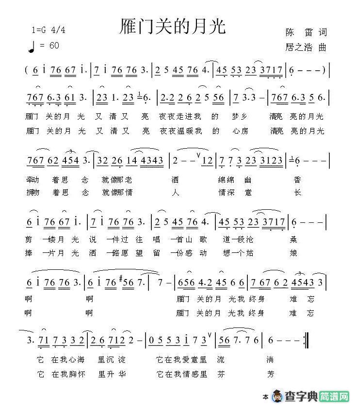 雁门关的月光