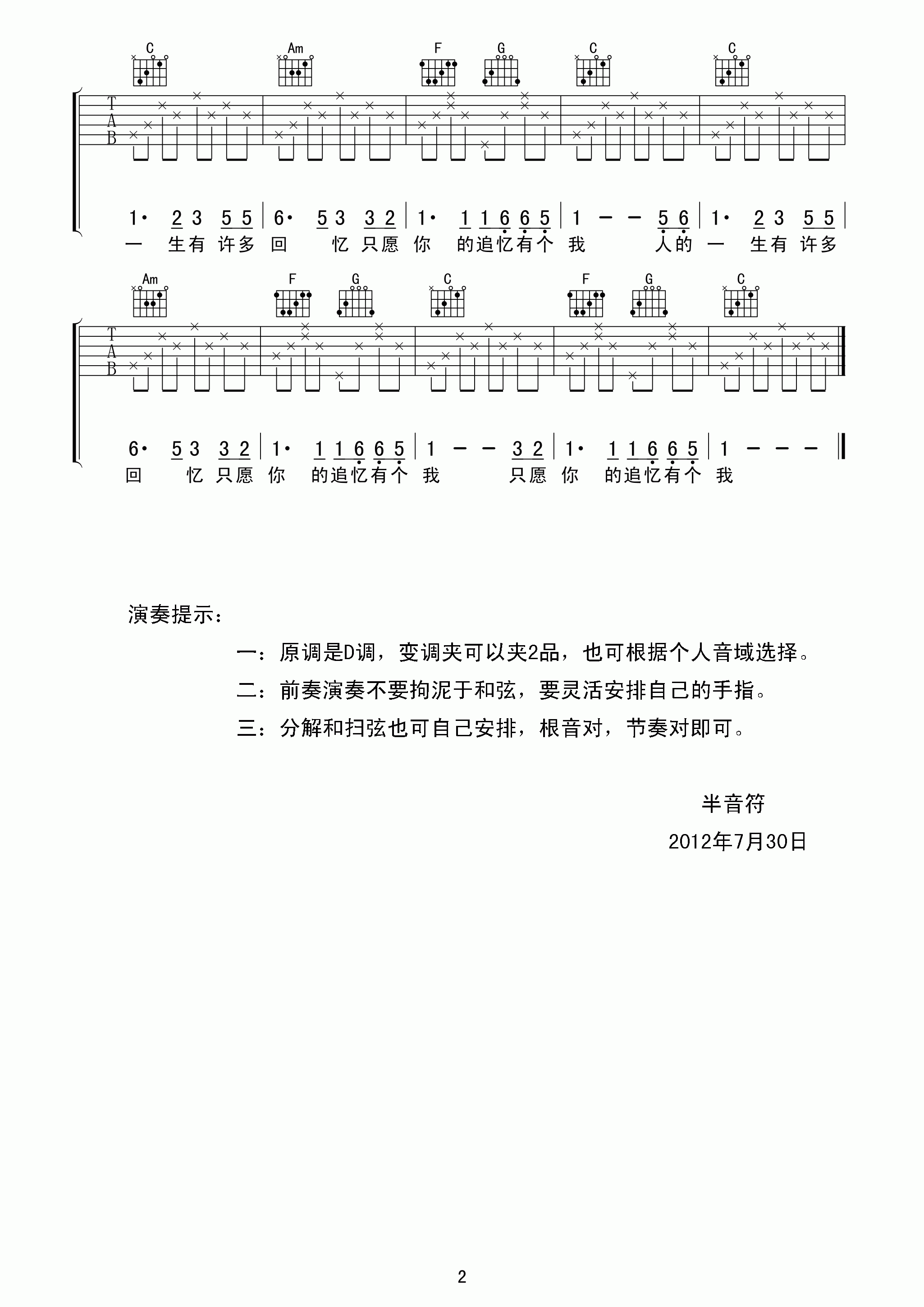 李翊君《萍聚》