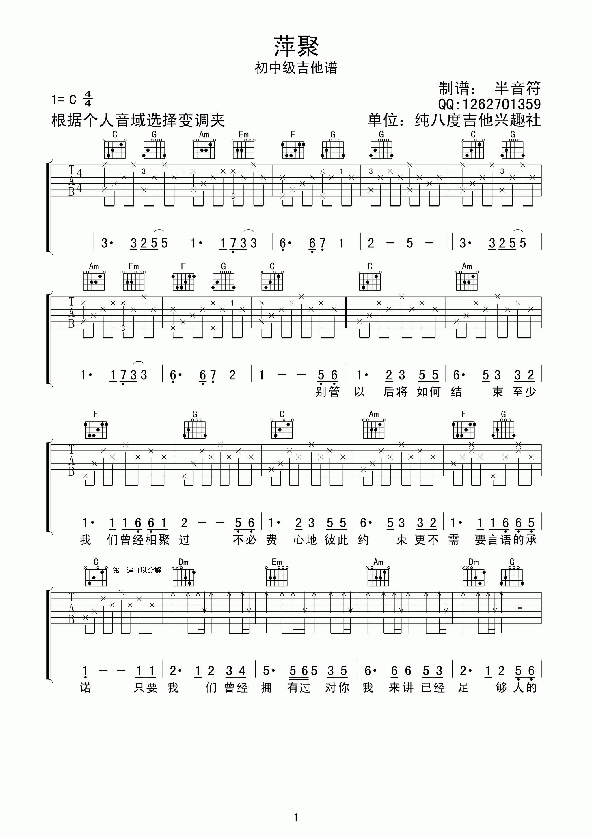 李翊君《萍聚》