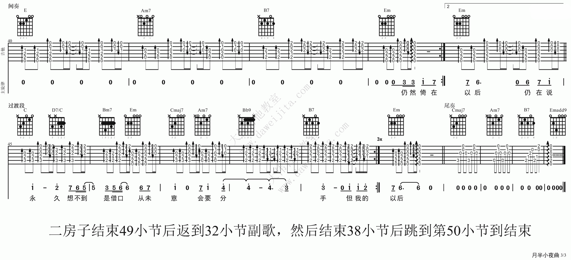 李克勤 月半小夜曲