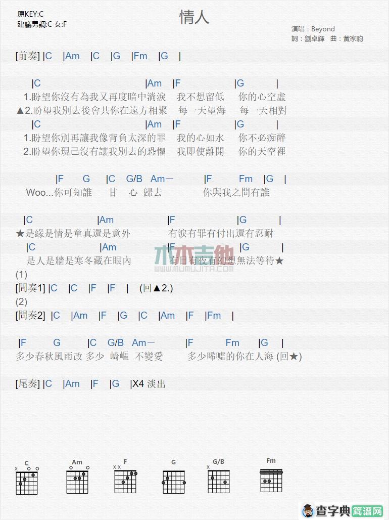 情人