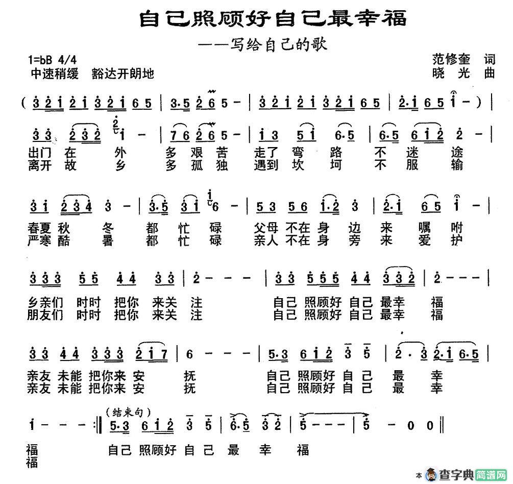自己照顾自己最幸福