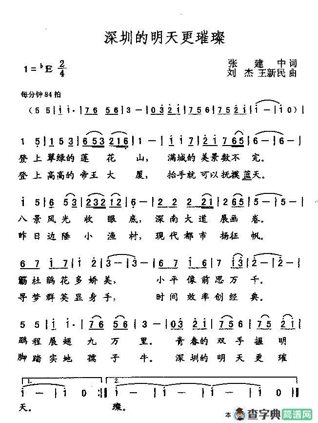 深圳的明天更璀璨