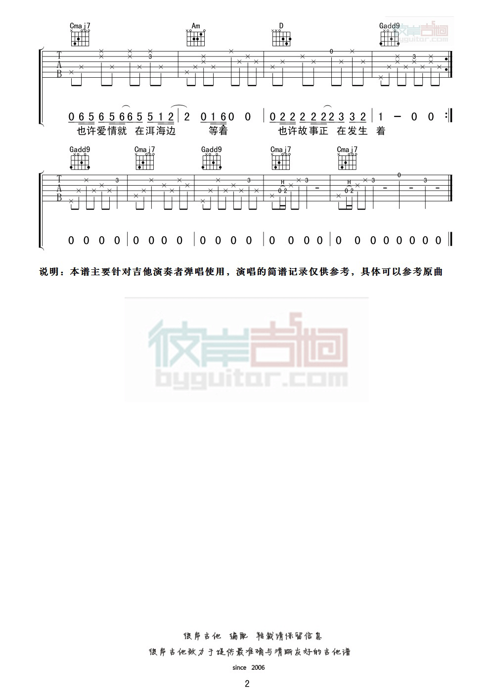 黄渤 去大理