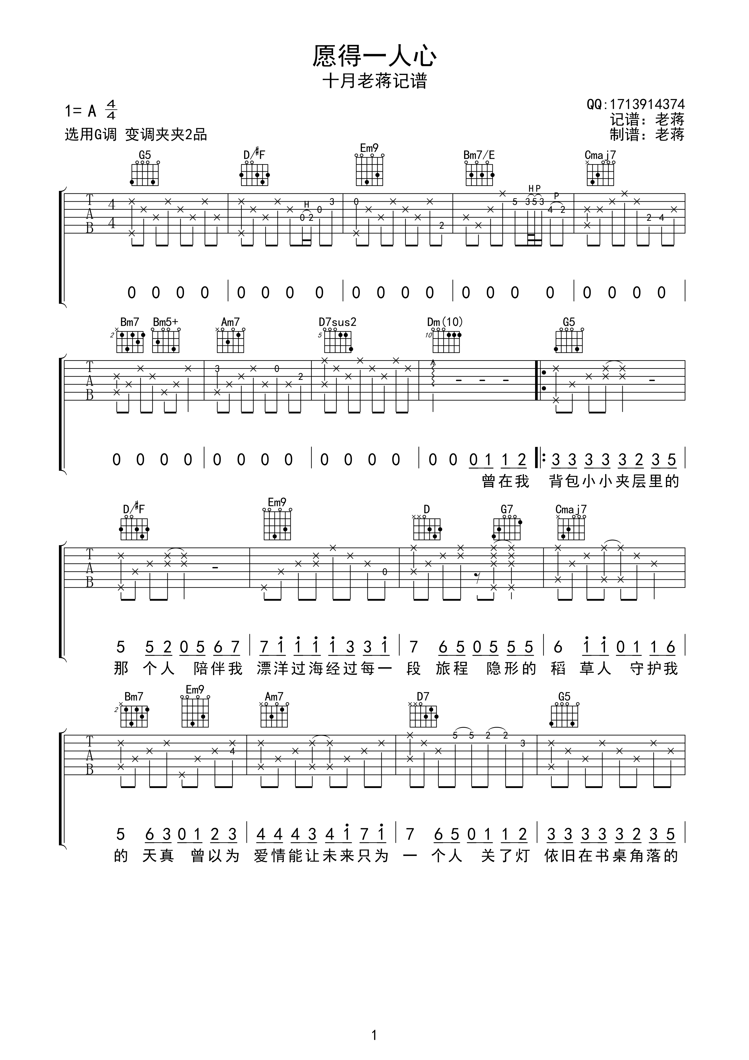 李行亮 愿得一人心