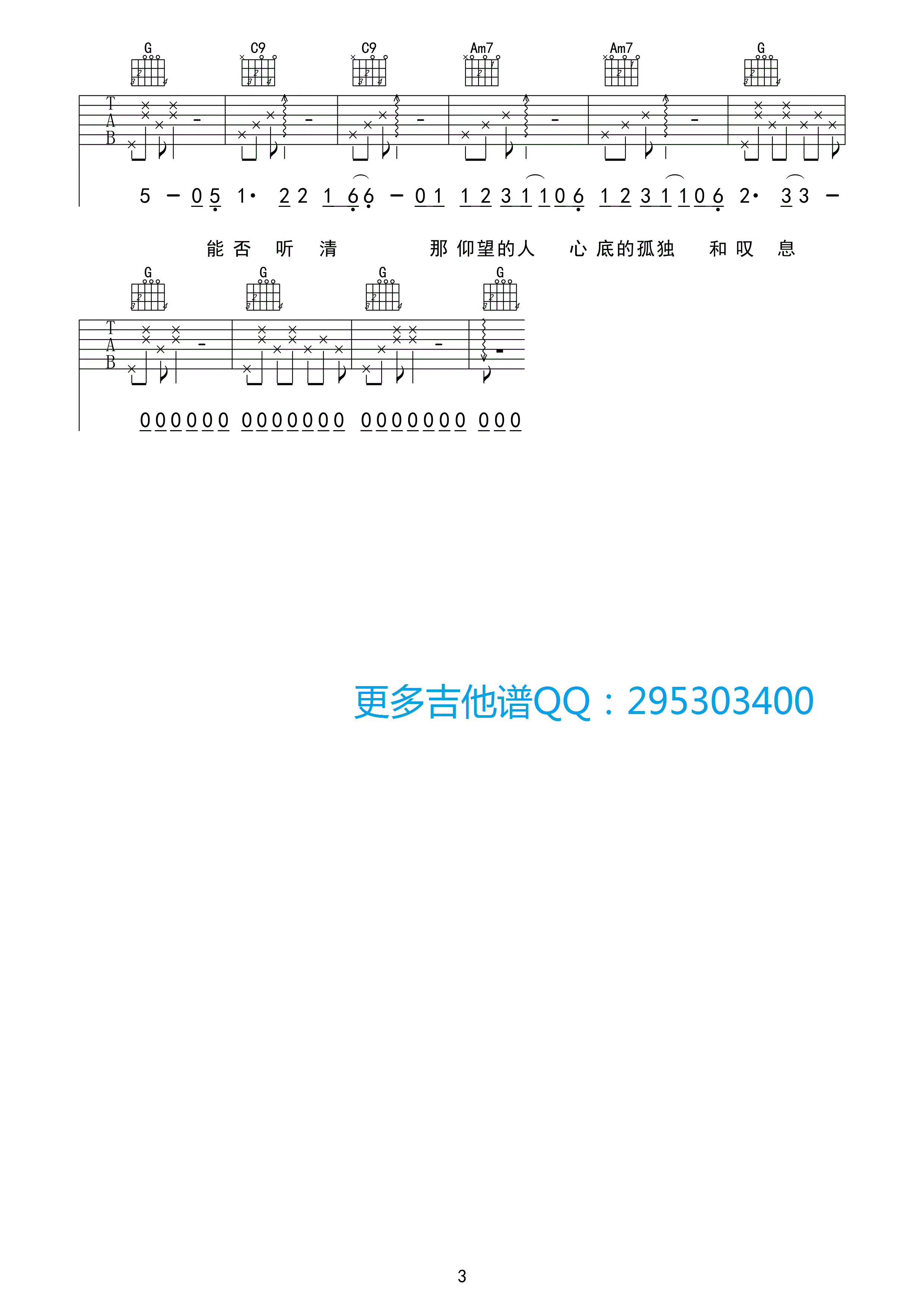 逃跑计划《夜空中最亮的星》