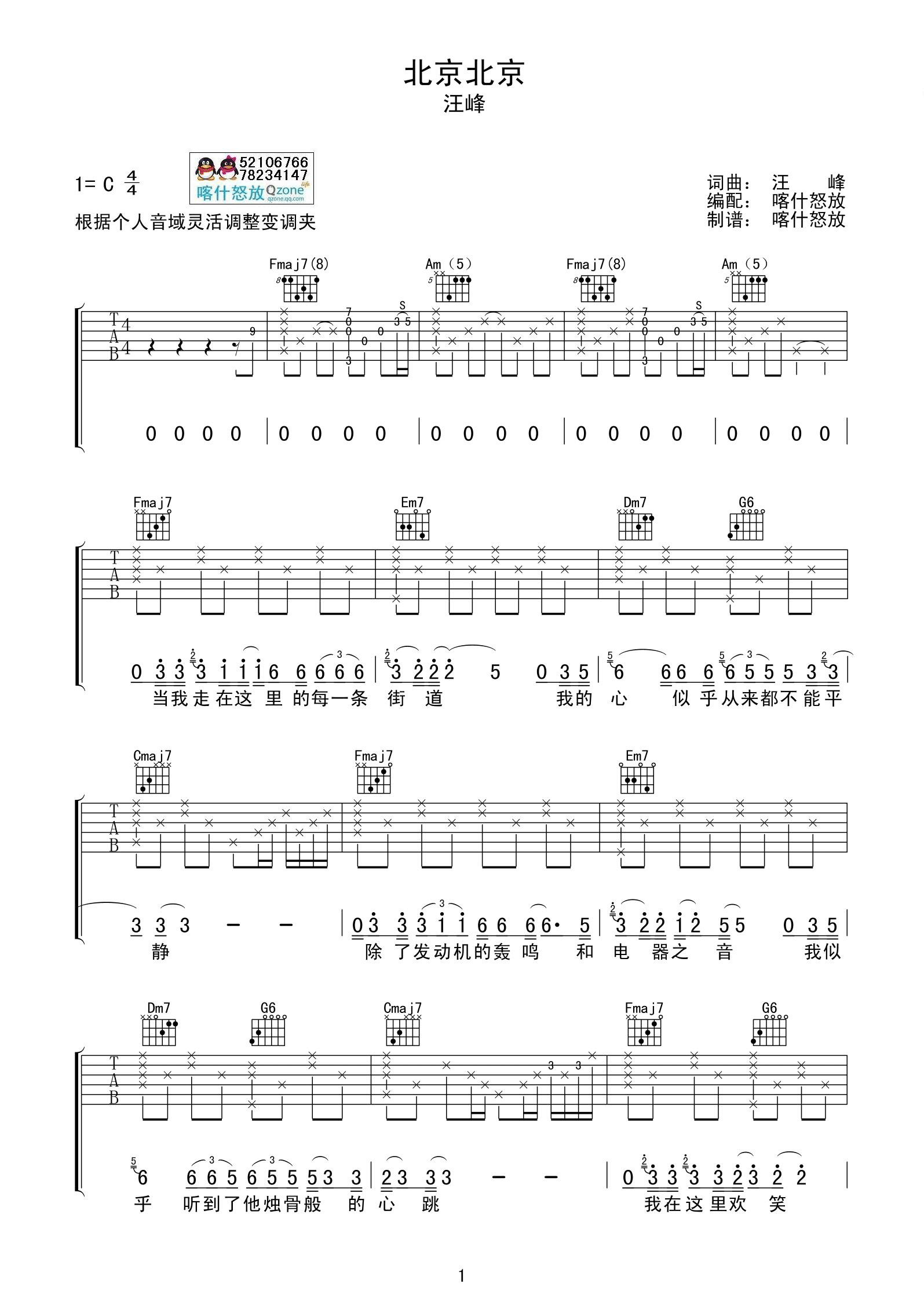 汪峰 北京北京