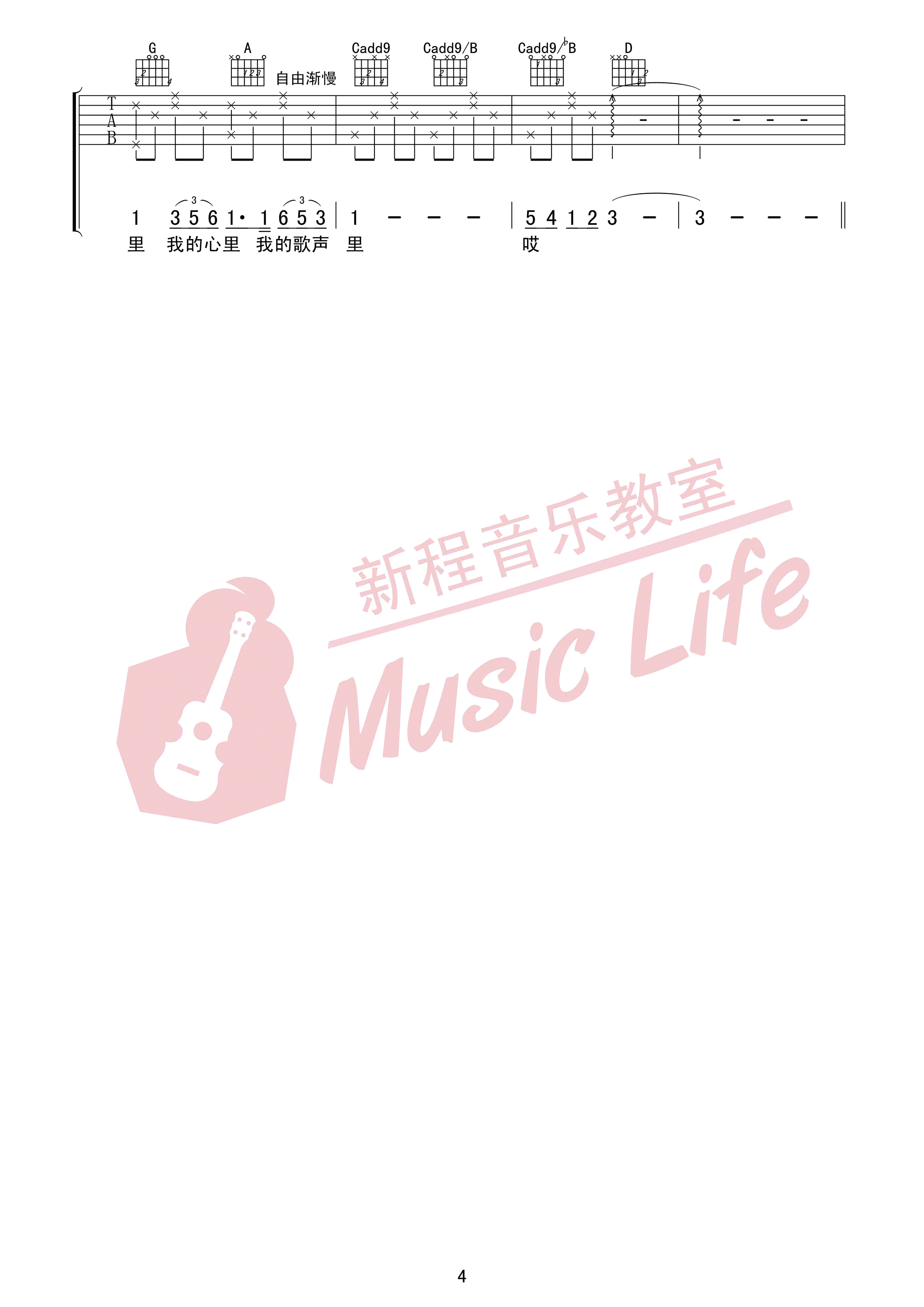 曲婉婷 我的歌声里
