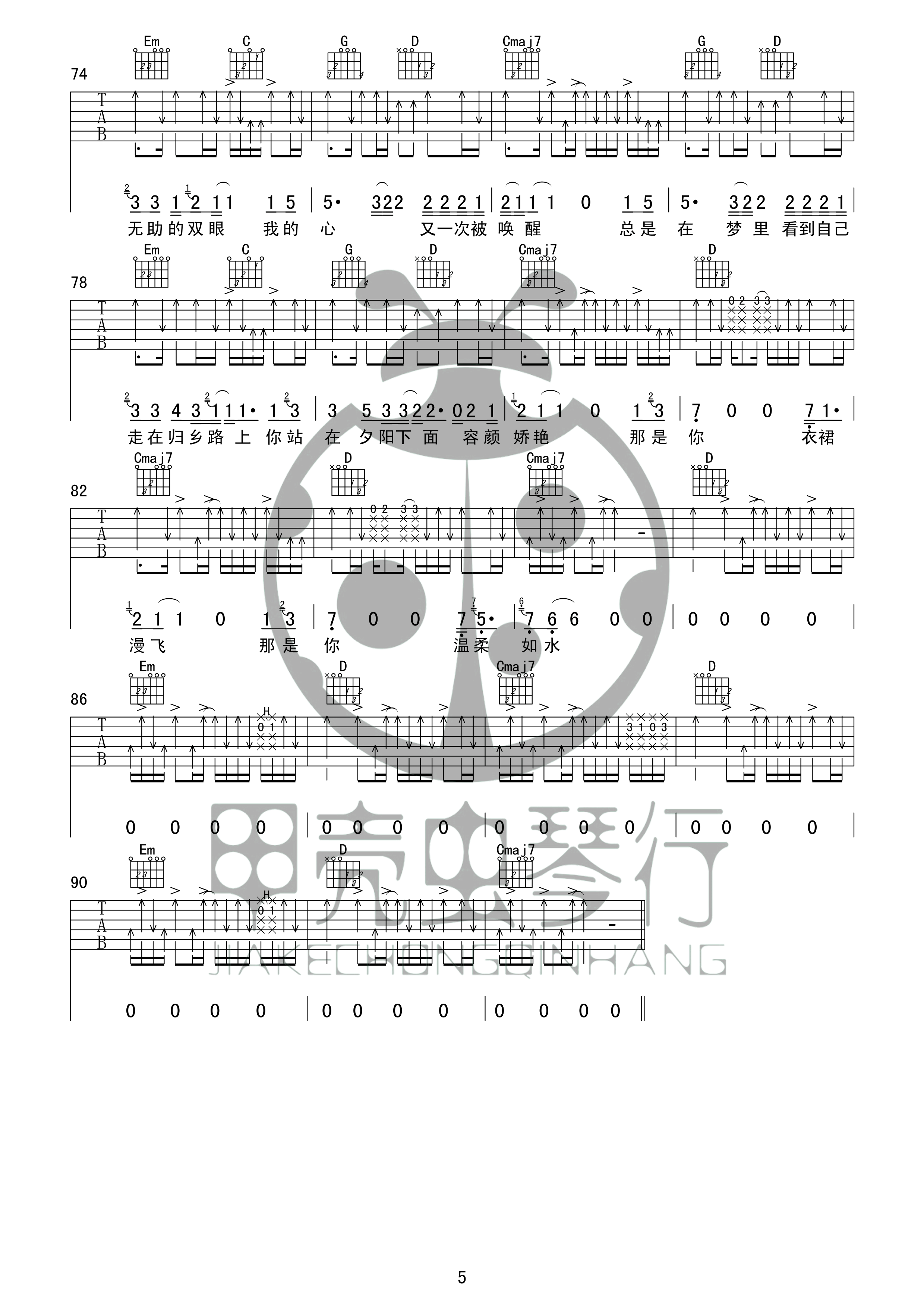 许巍 故乡