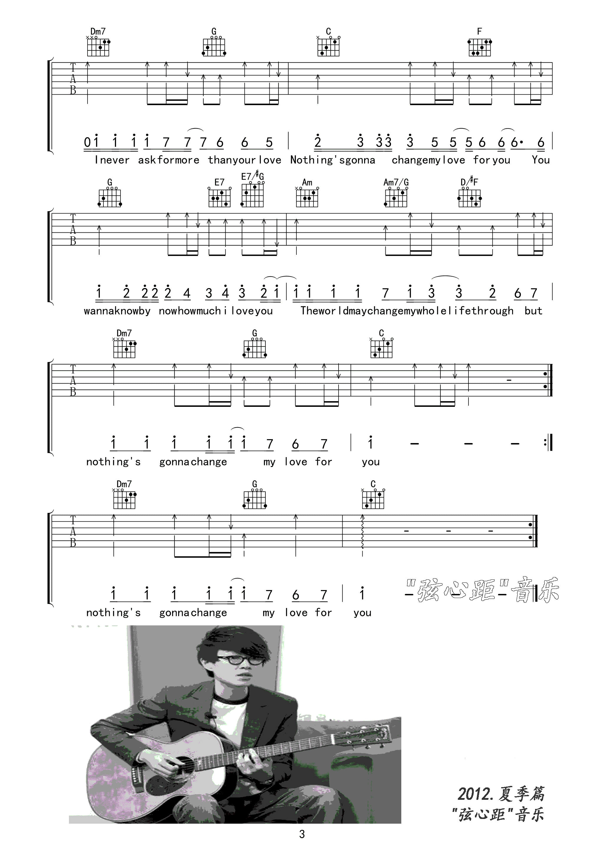 方大同 此爱永不变