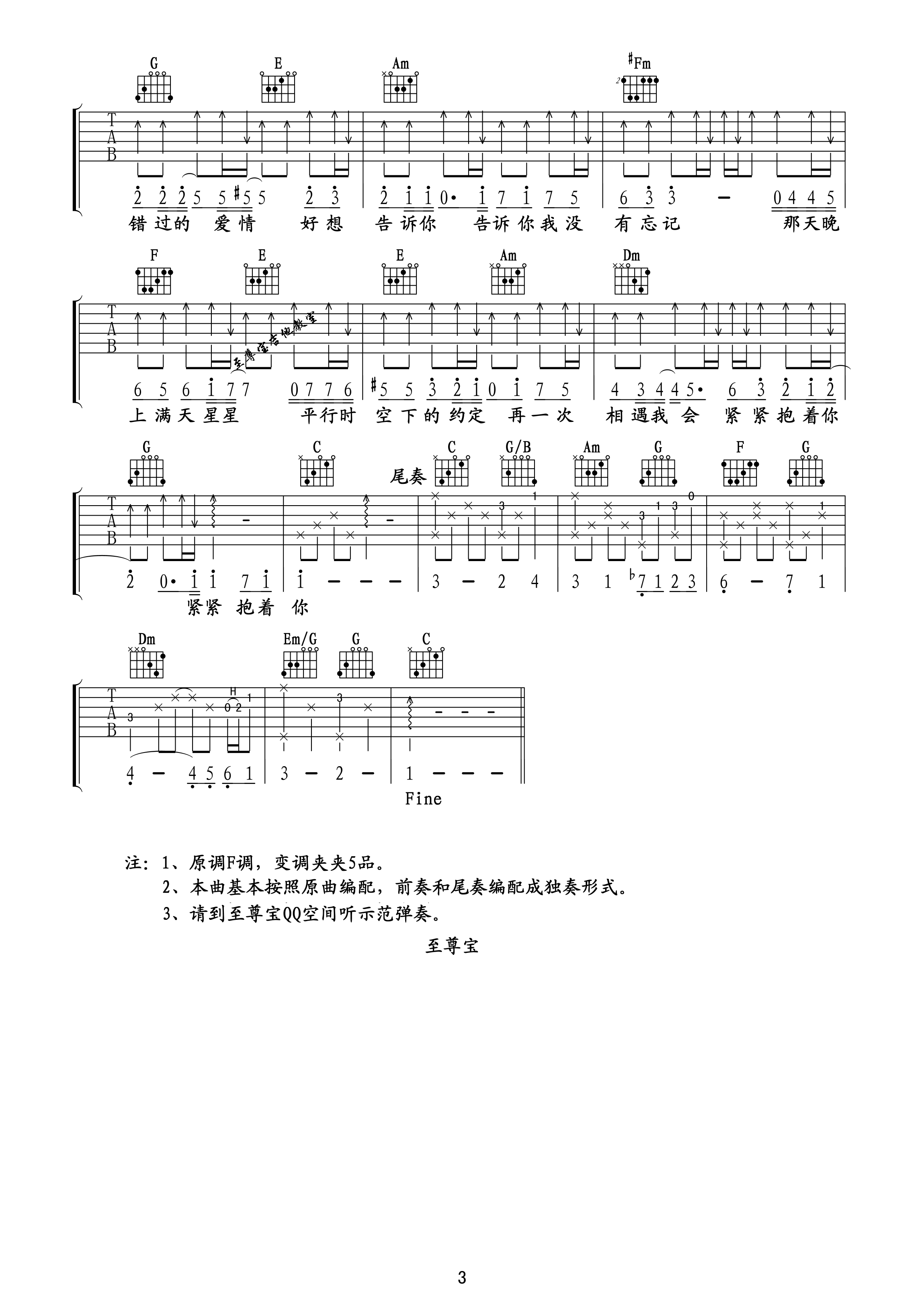 胡夏 那些年
