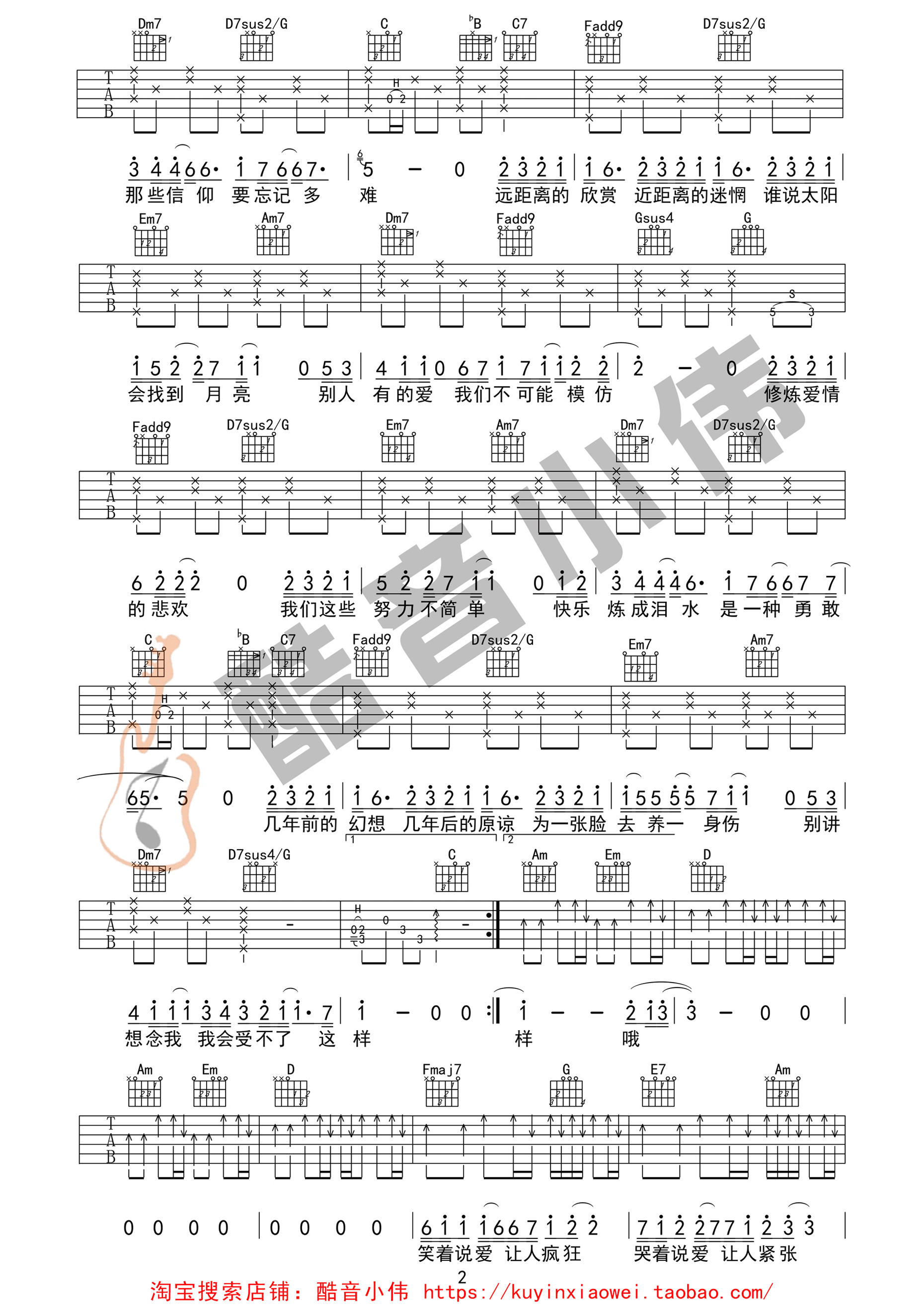 修炼爱情
