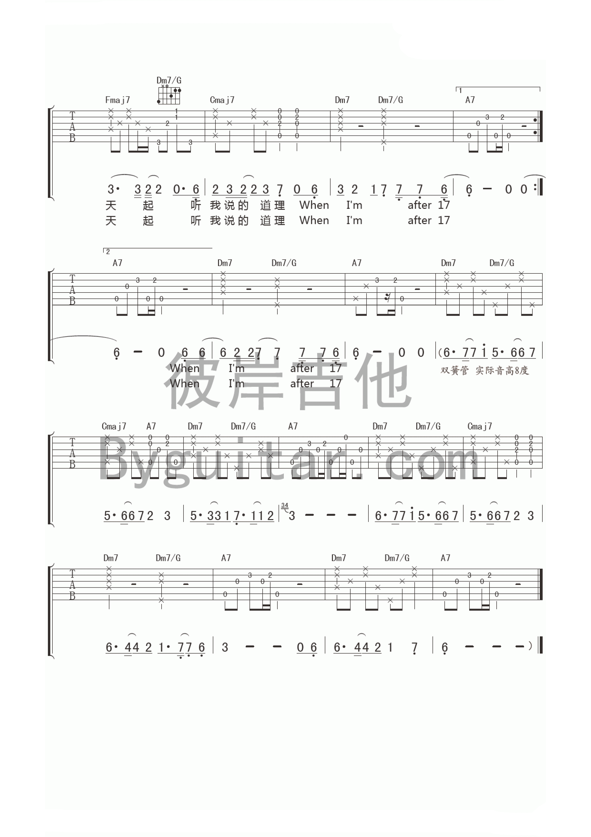 陈绮贞《After 17》