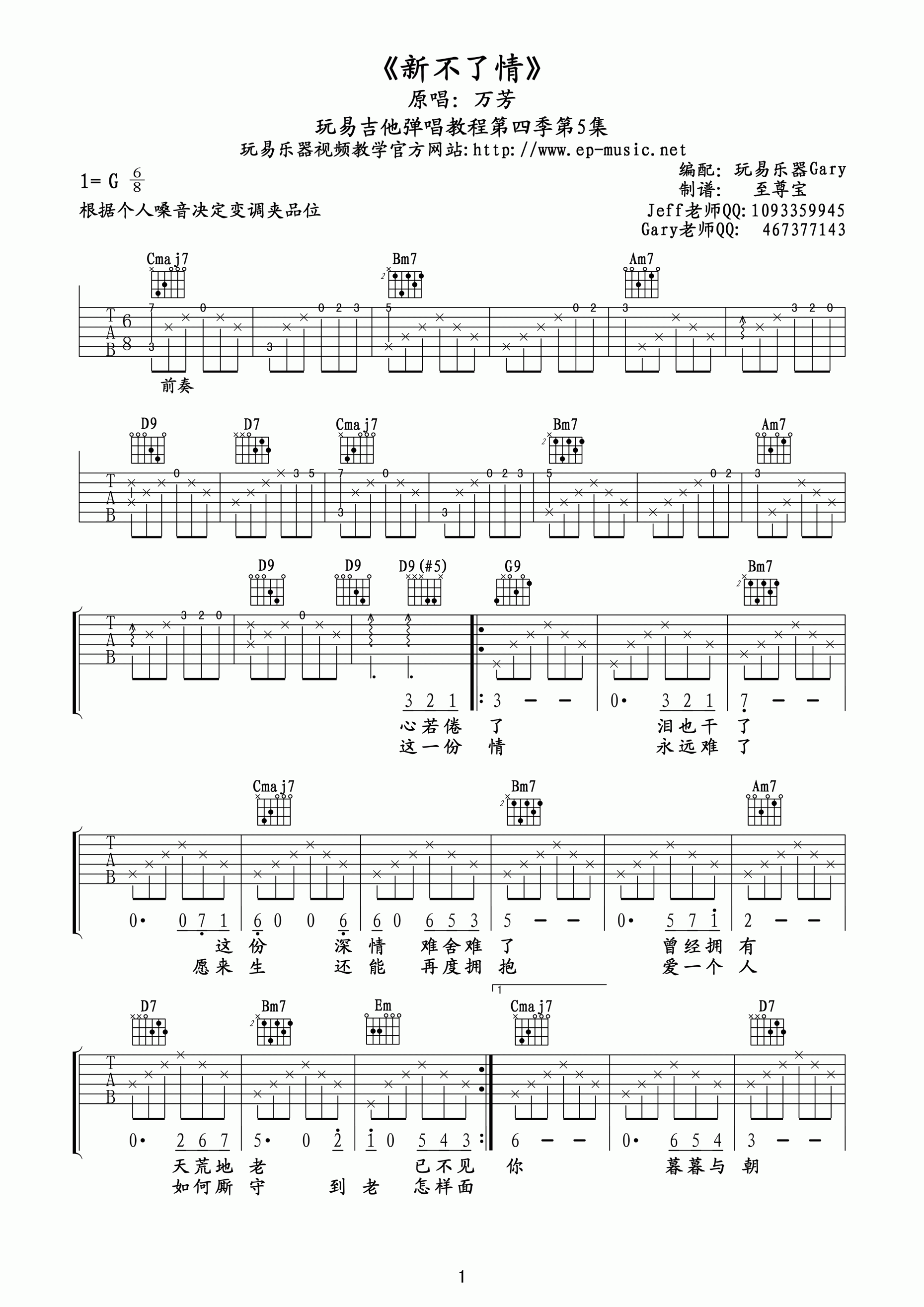 万芳 新不了情