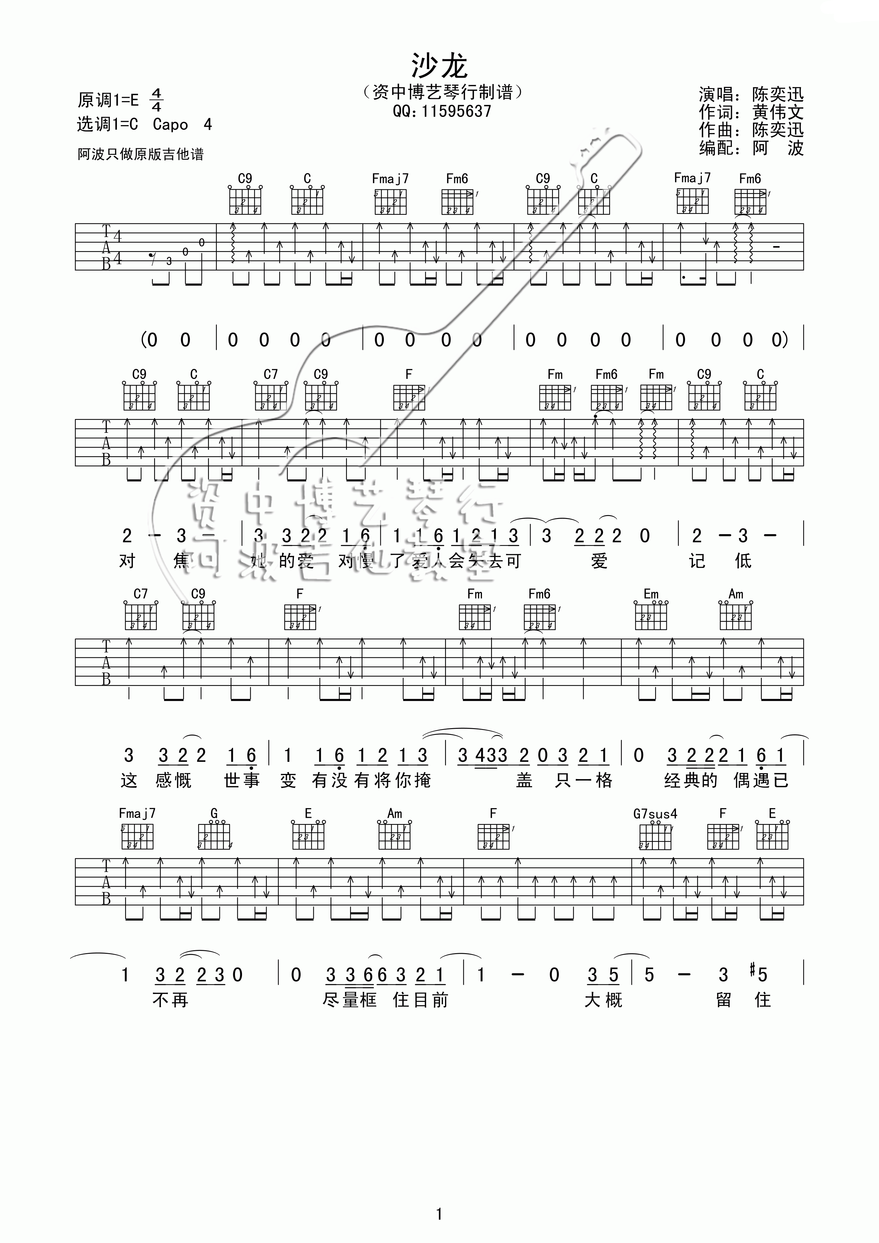陈奕迅《沙龙》