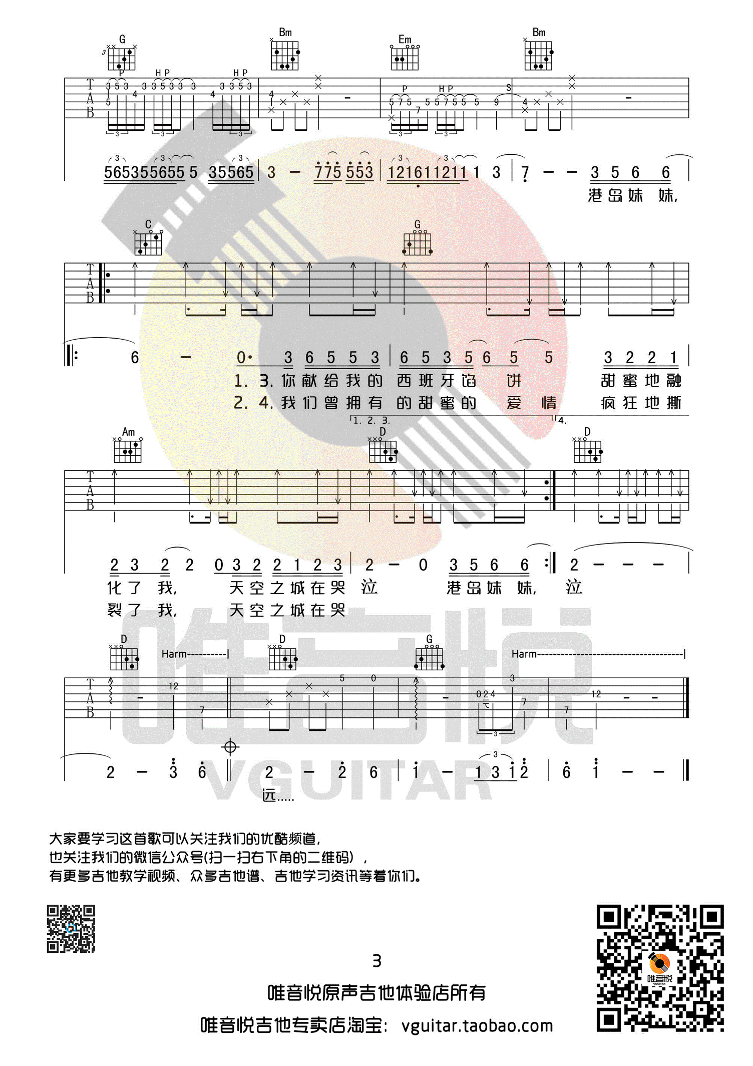 天空之城