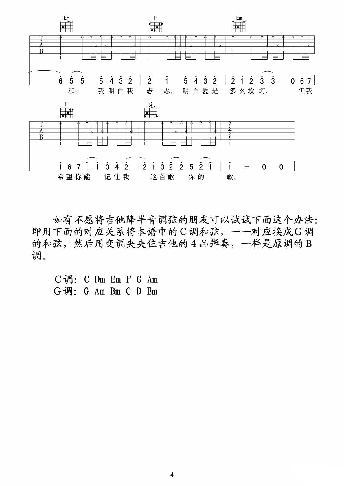 任重 一首情歌