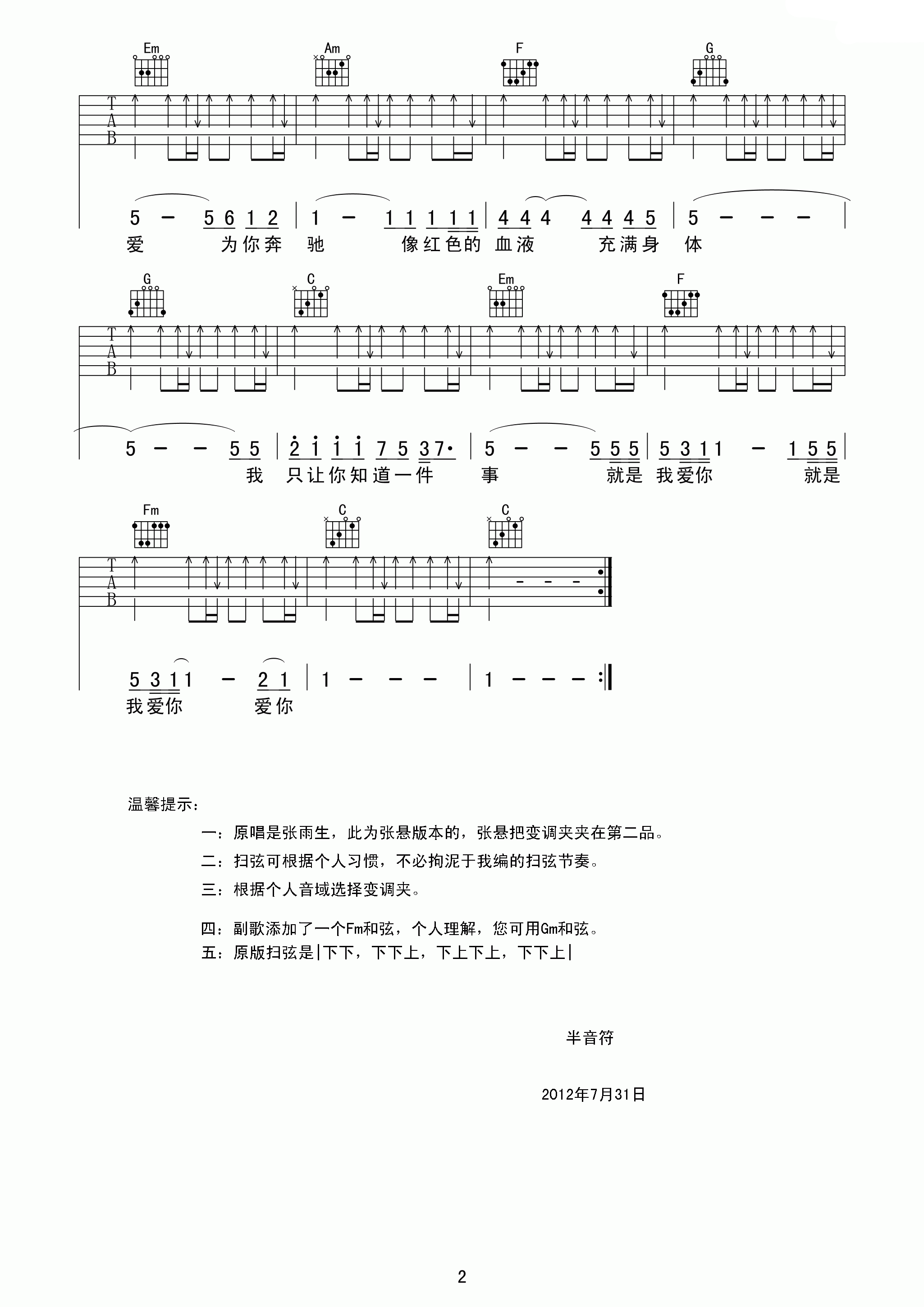 张雨生 如果你冷