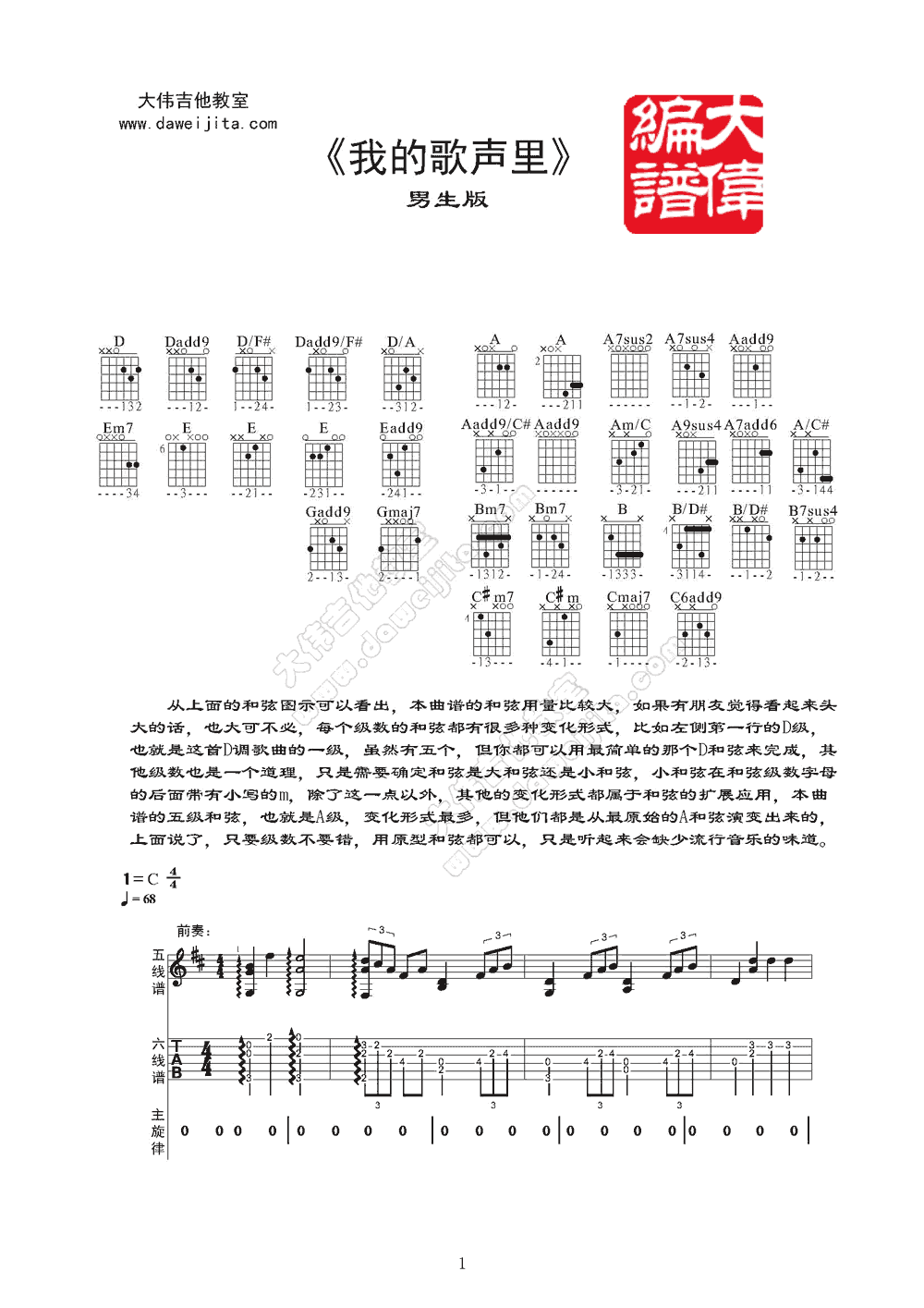 曲婉婷 我的歌声里