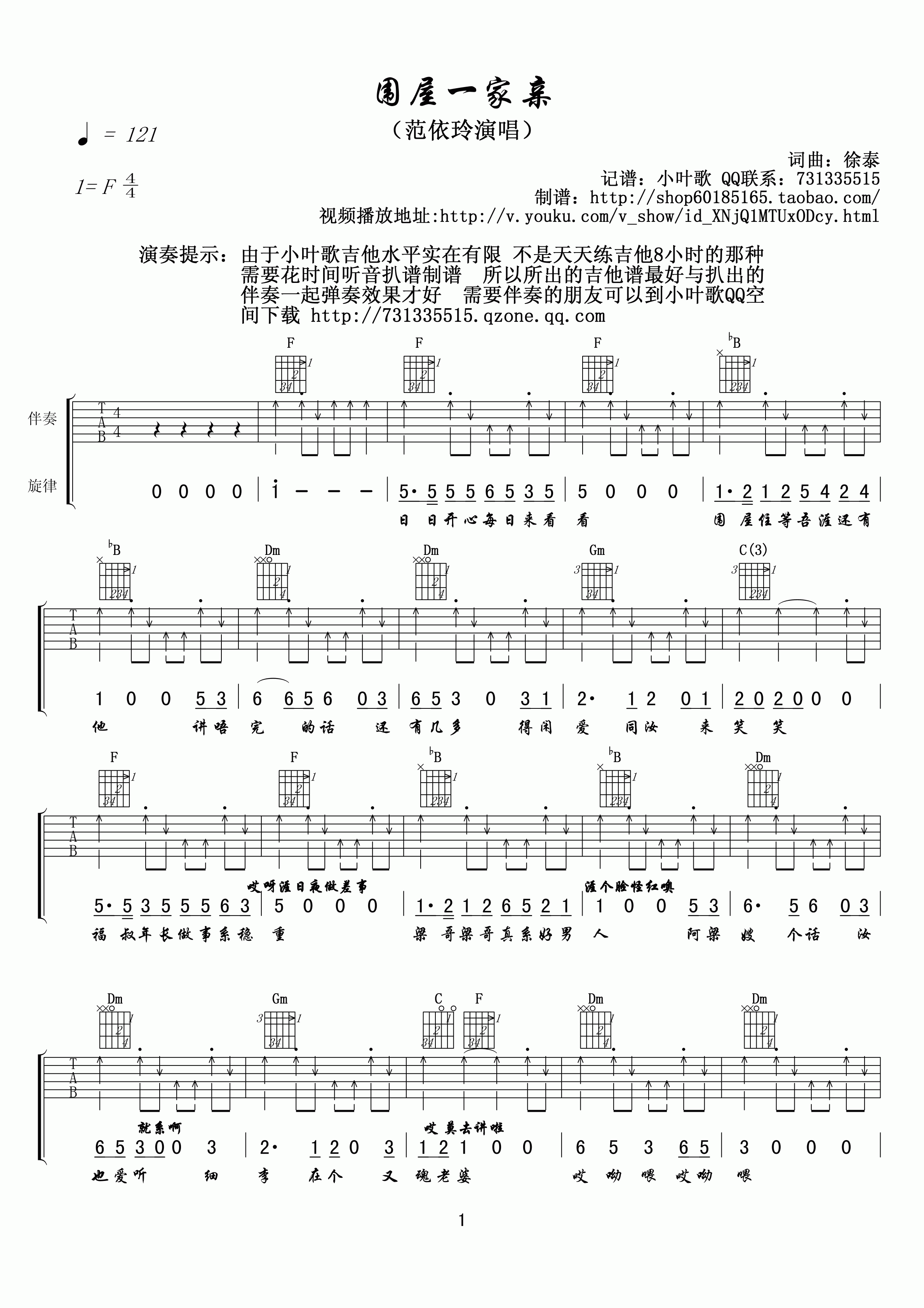 围屋人家主题曲 围屋一家亲