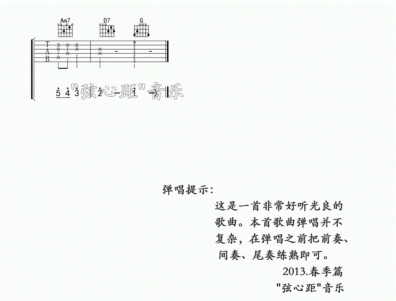 光良 烟火