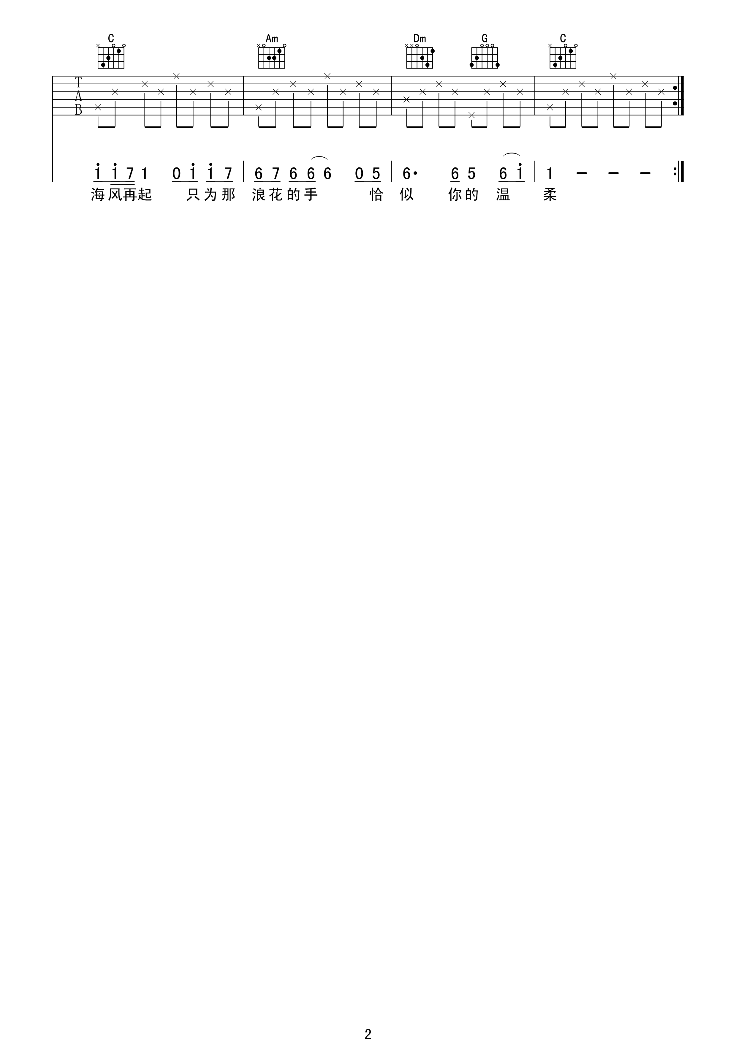 蔡琴 恰似你的温柔