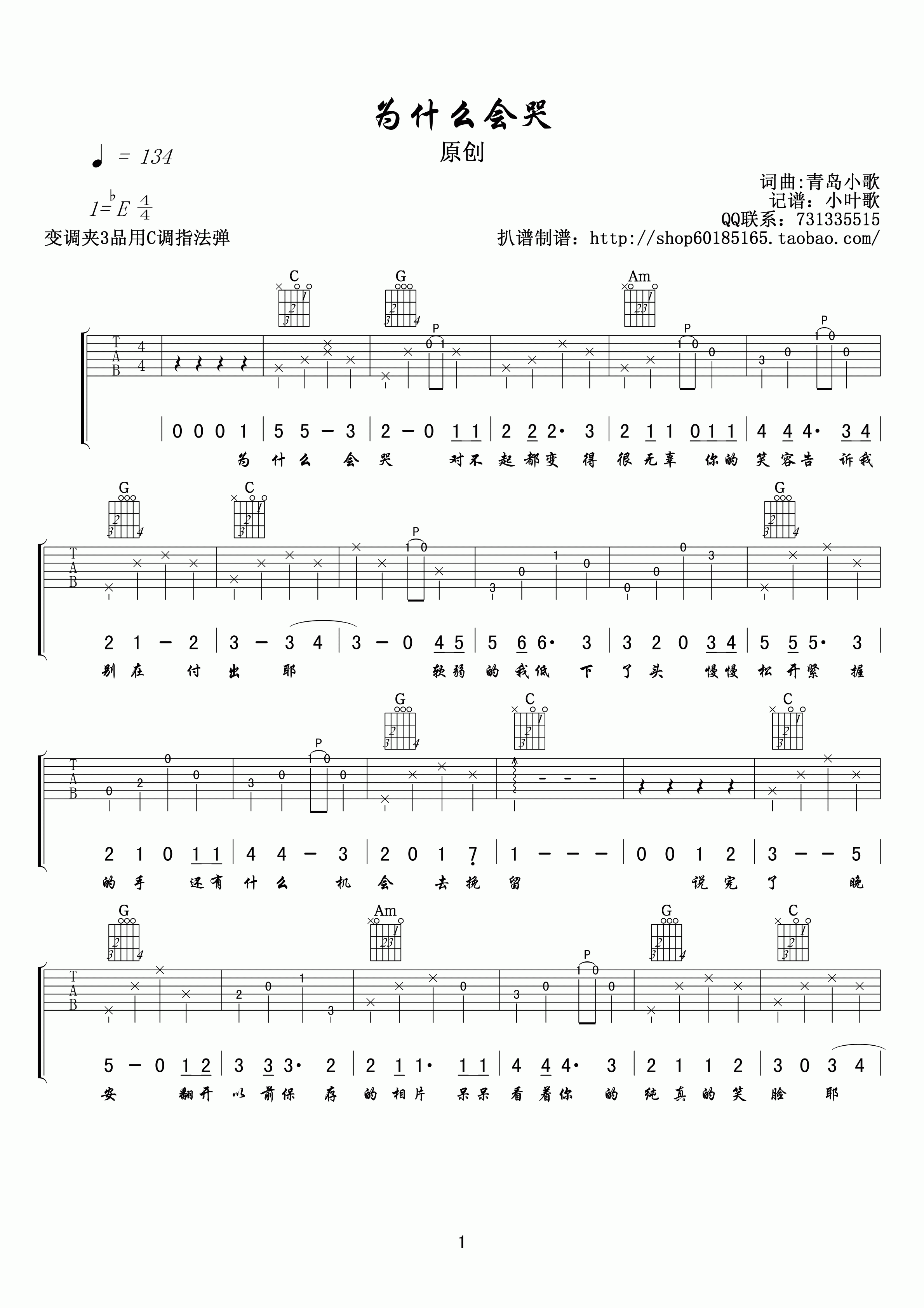 为什么会哭