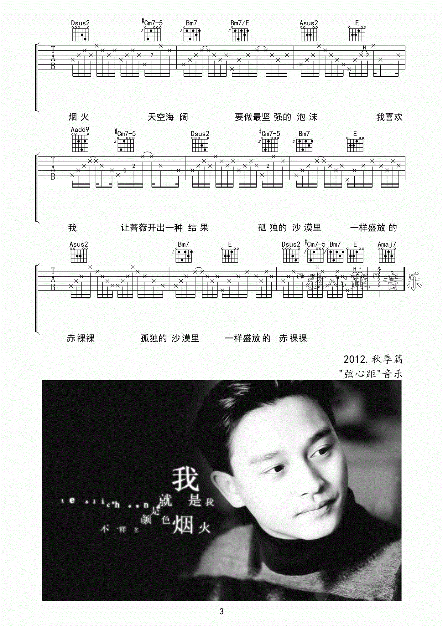 张国荣 《我》