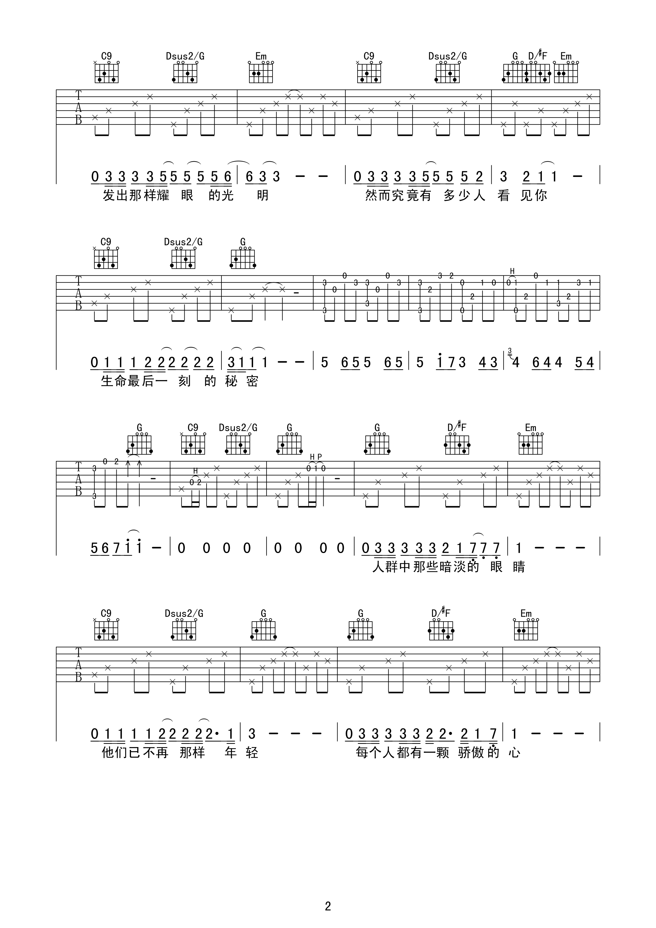 小魏 每个人都是一颗流星