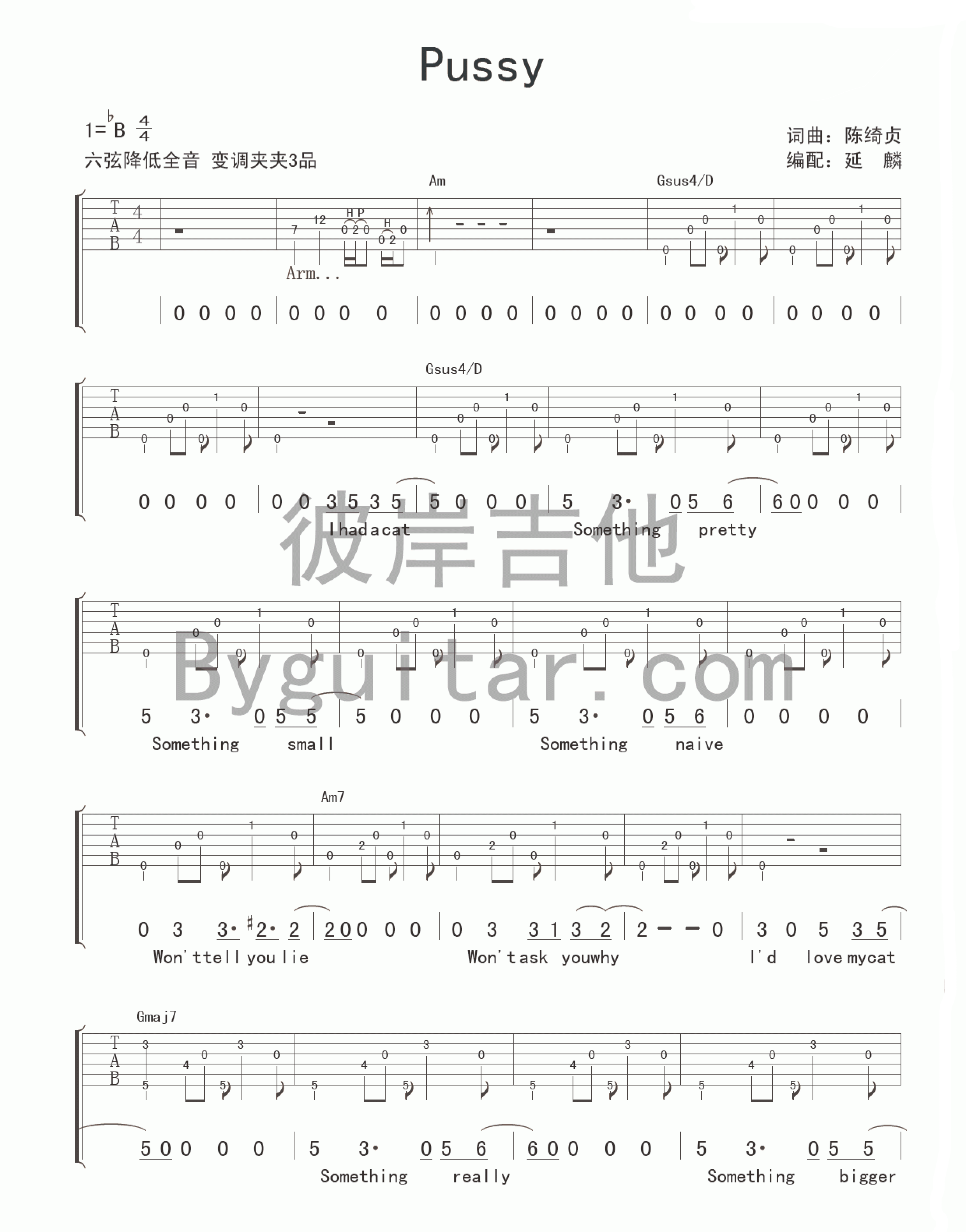 陈绮贞 Pussy