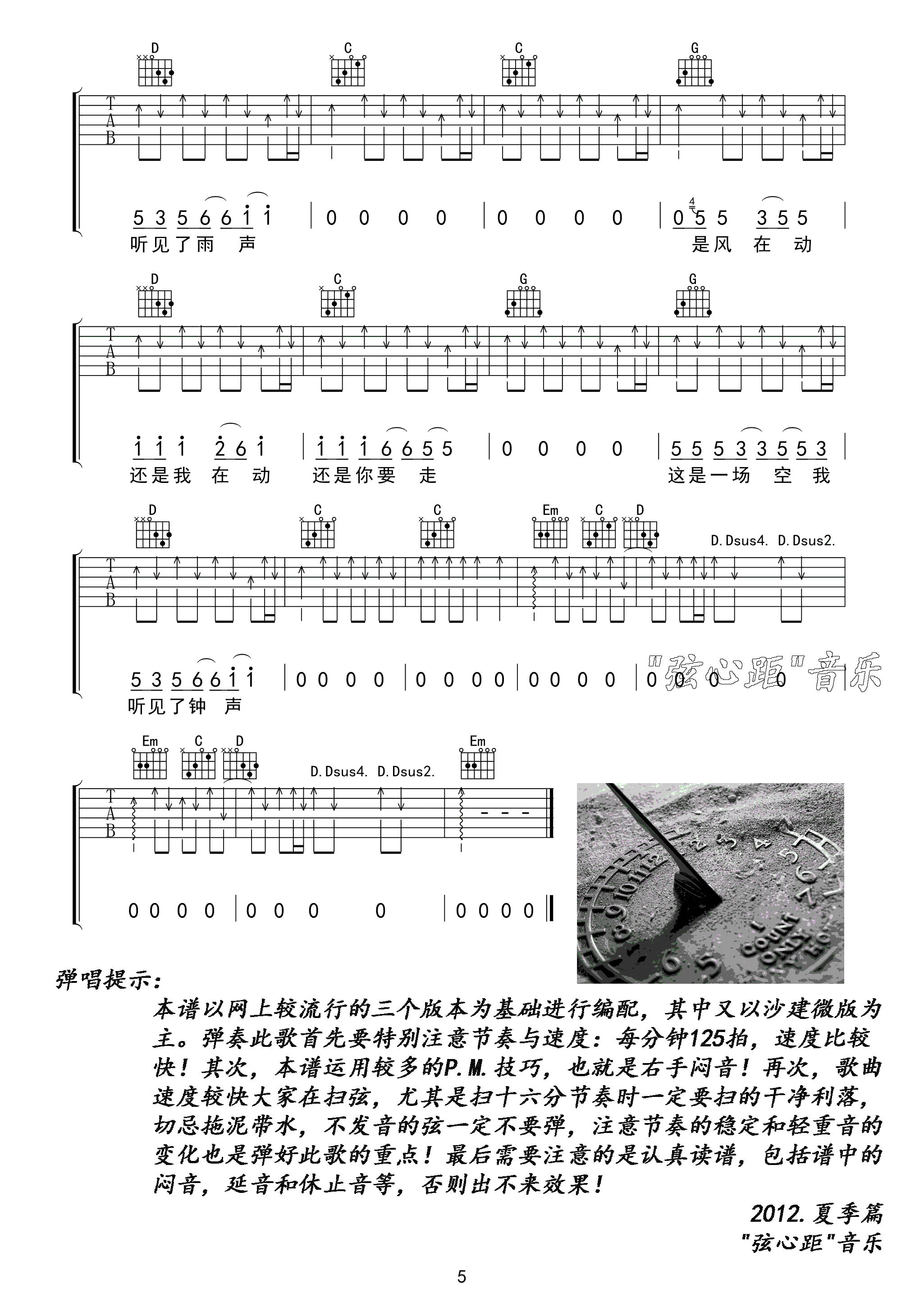 川子《钟》