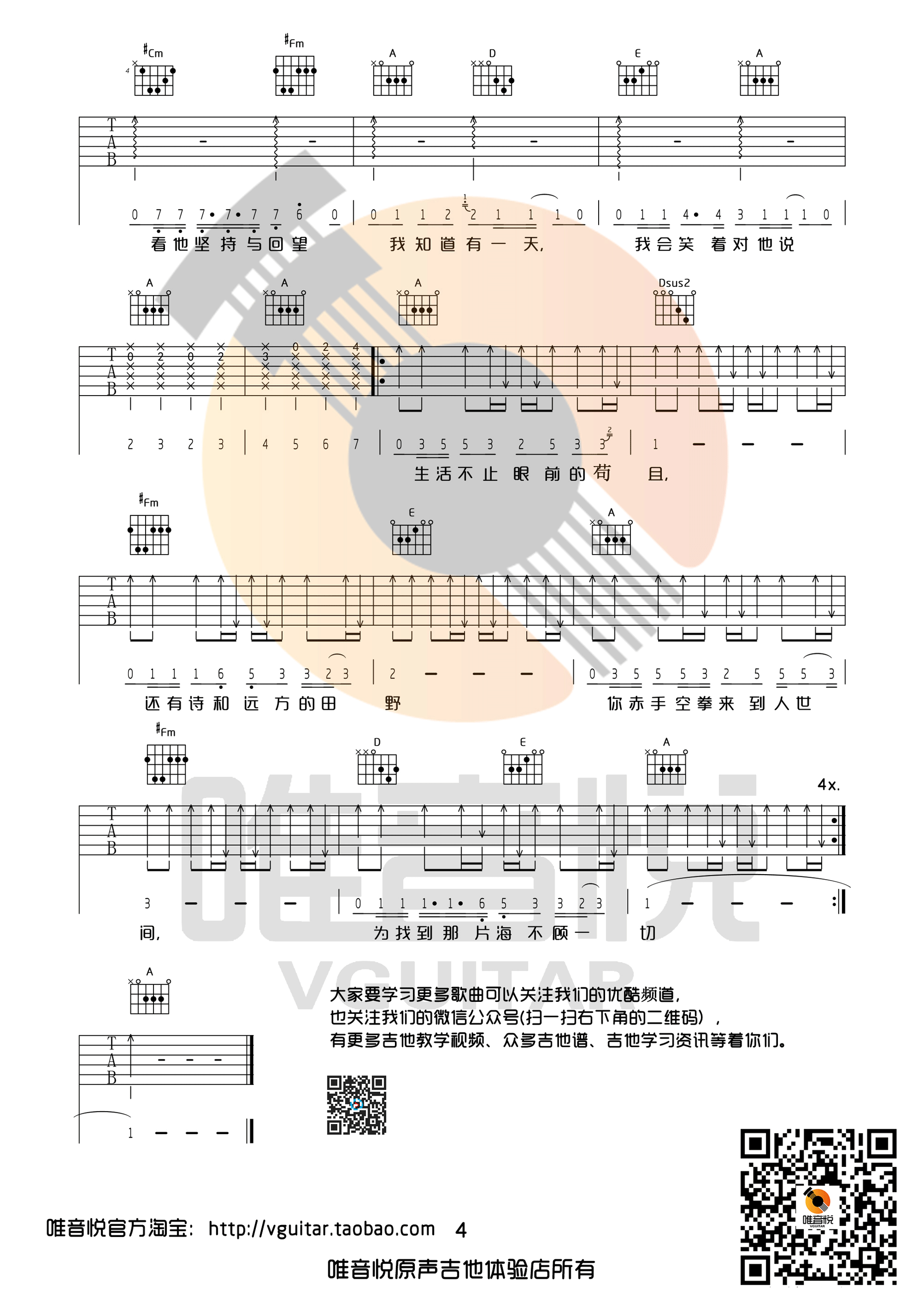 生活不止眼前的苟且