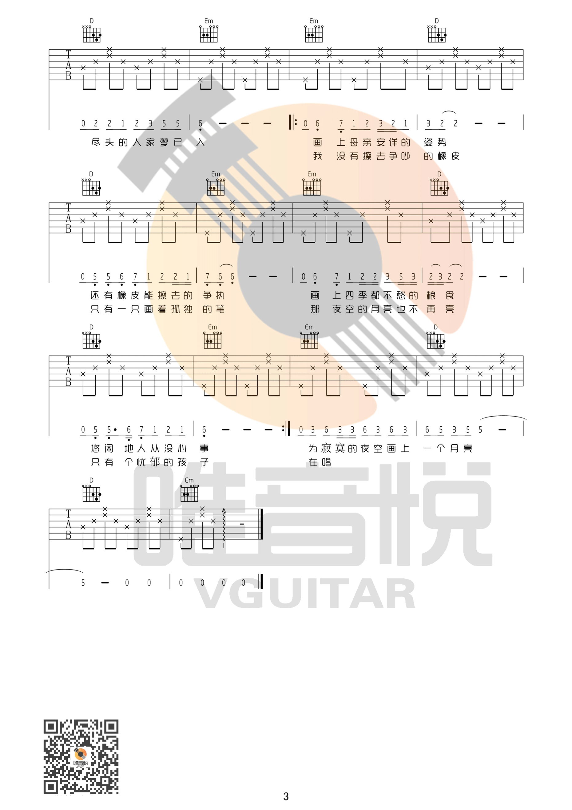 《画》