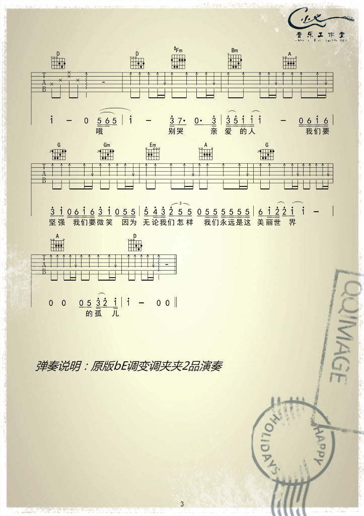 汪峰 美丽世界的孤儿