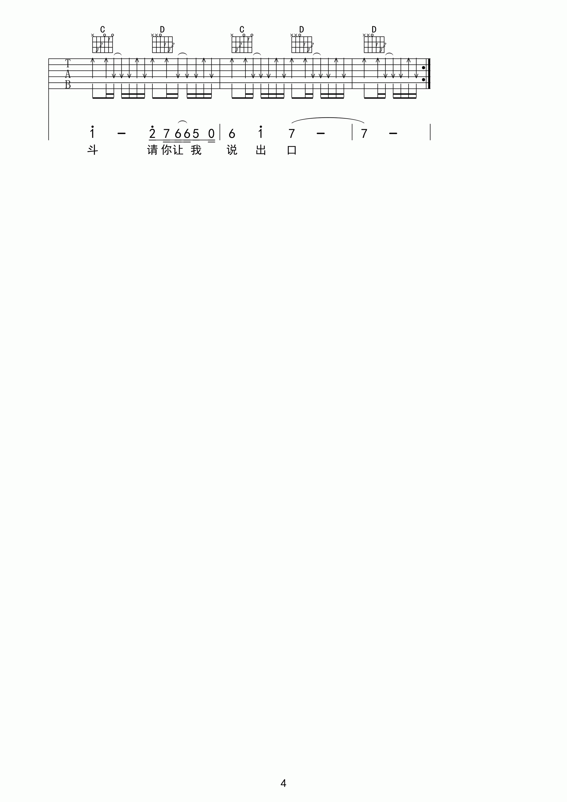 东城卫 够爱